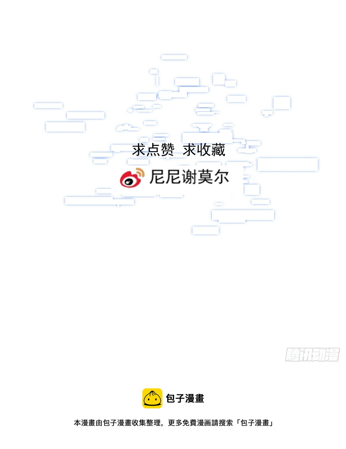 第33话 对抗77