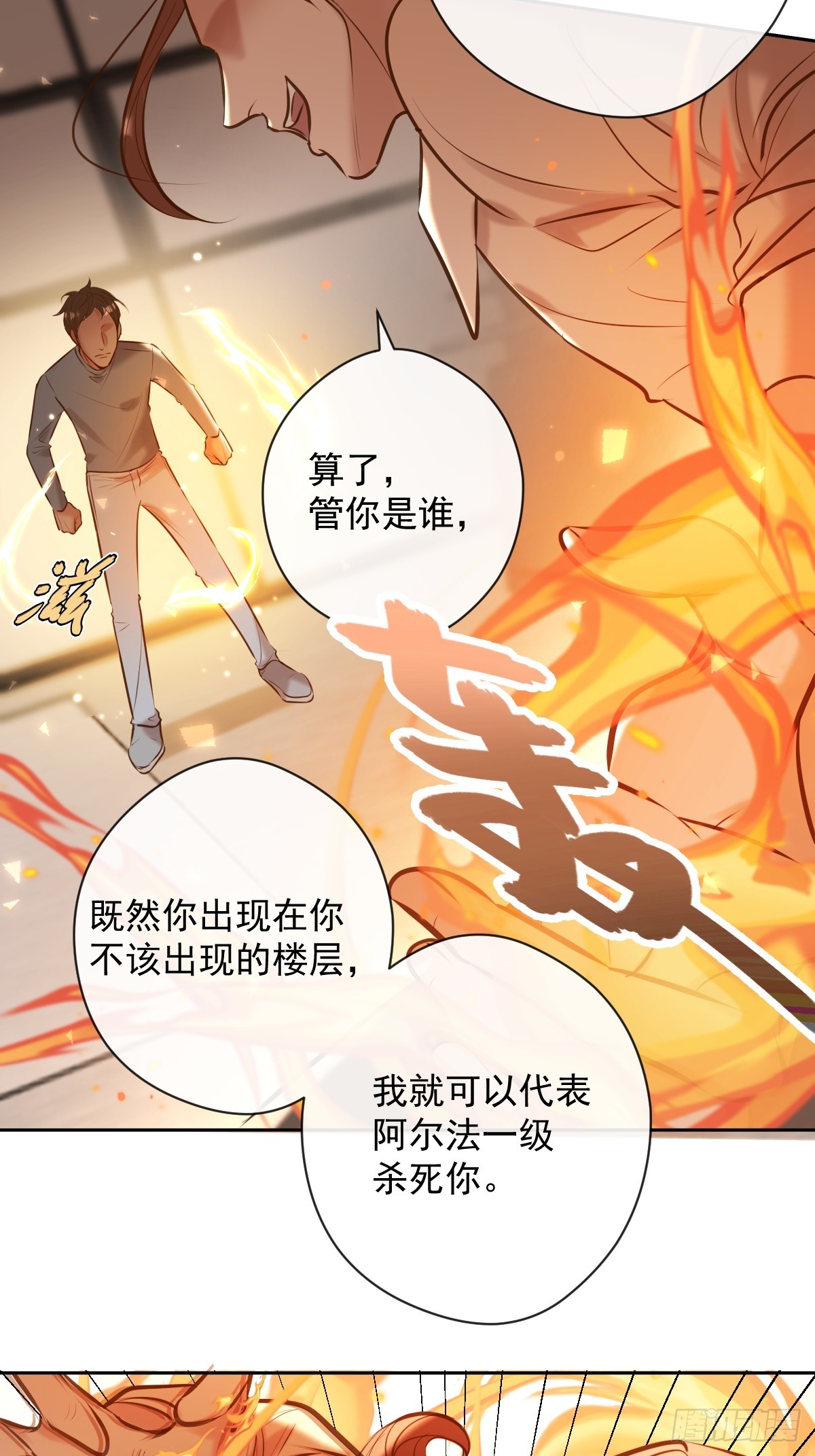 第36话 汹涌23