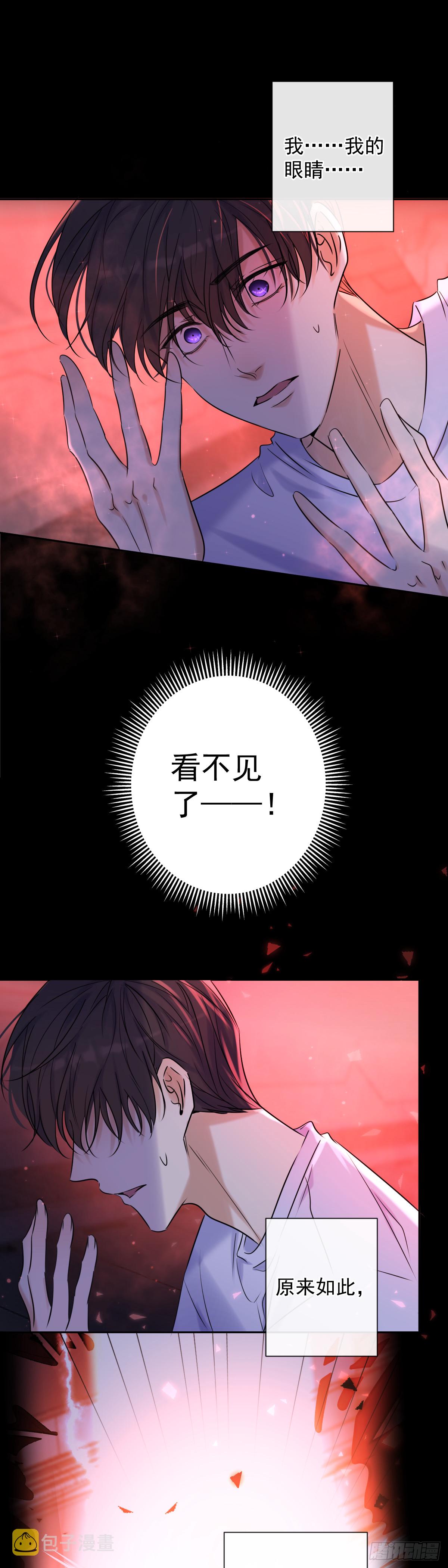 第5话 触碰失效30