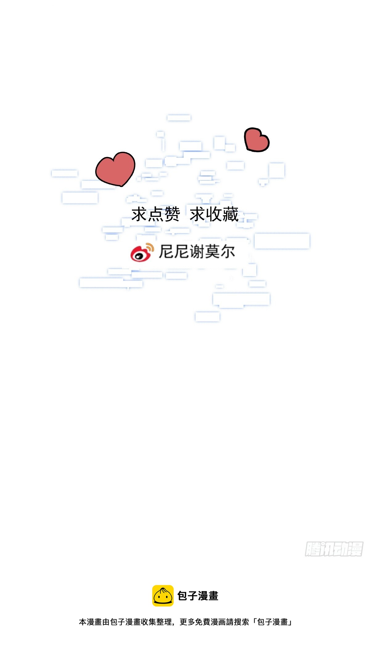 第32话 坦诚63