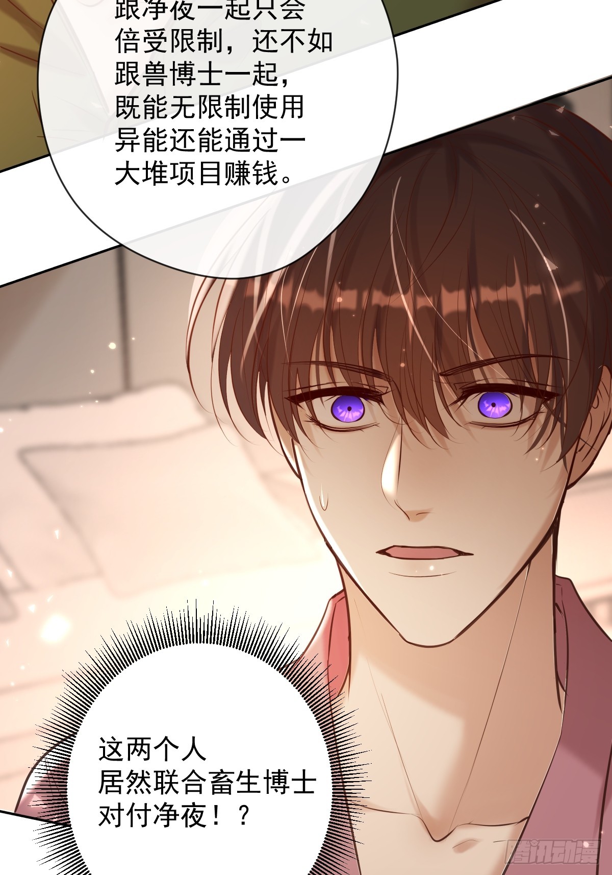 第36话 汹涌5