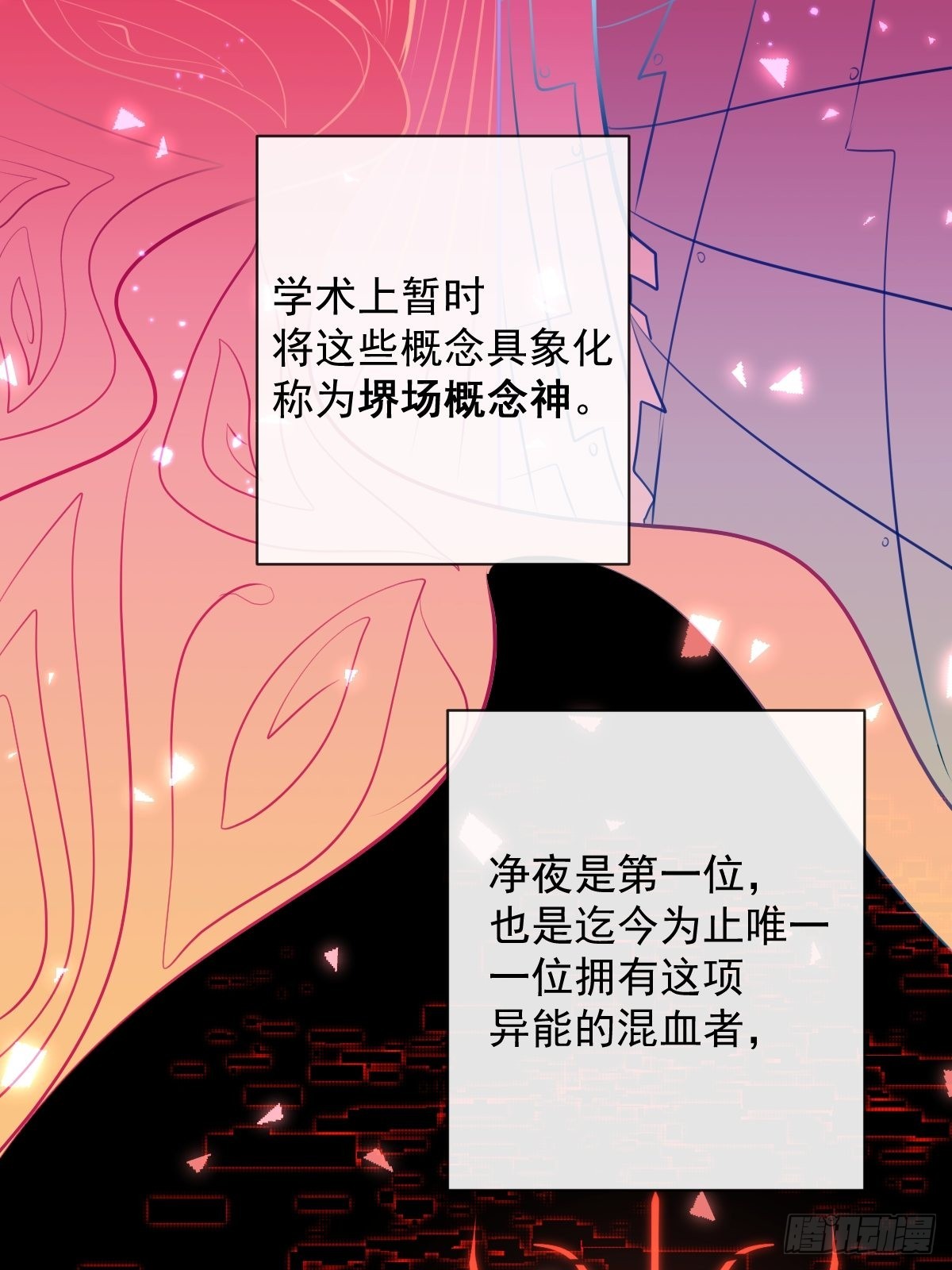 第23话 视神32
