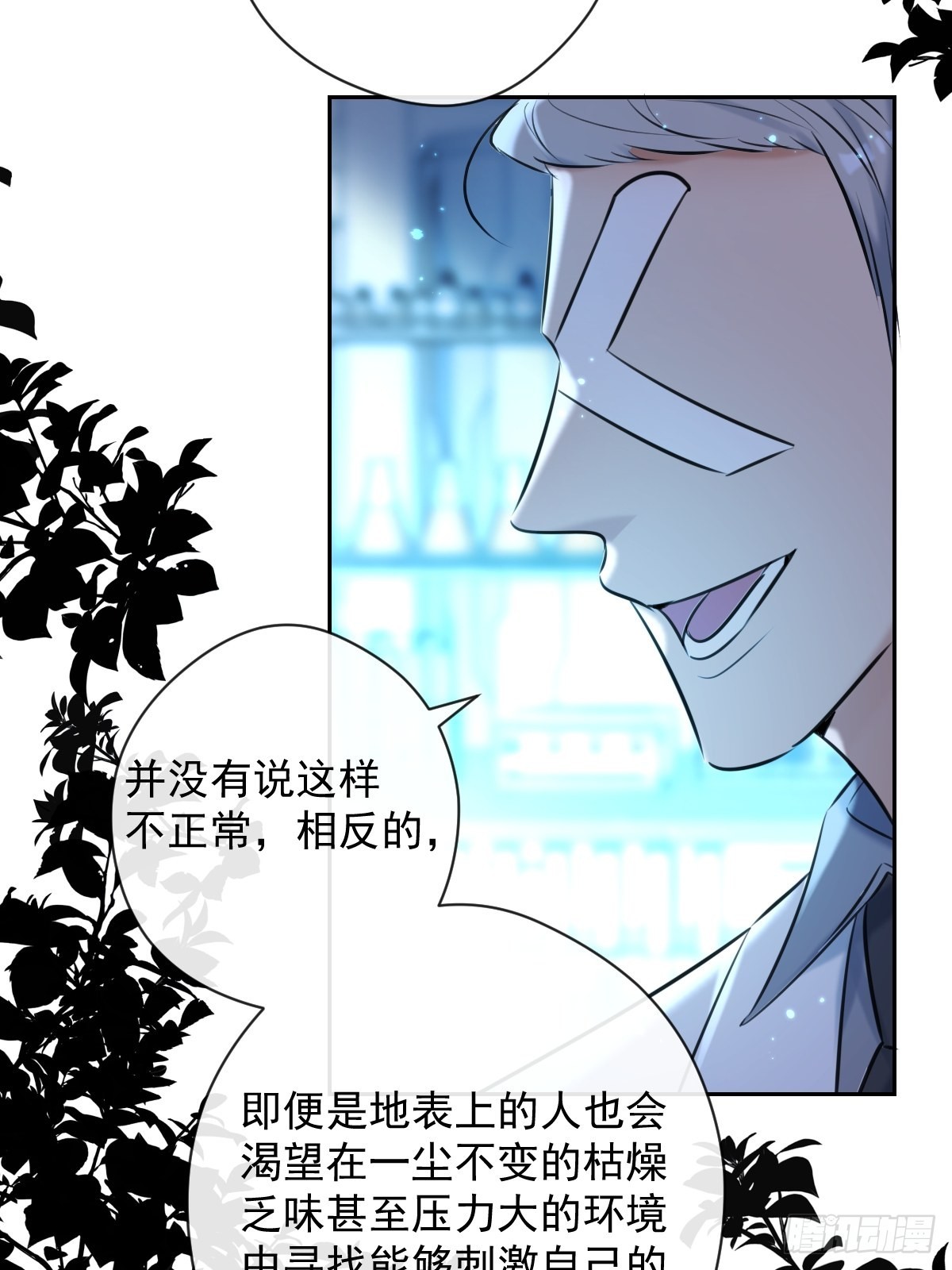 第17话 X博士32
