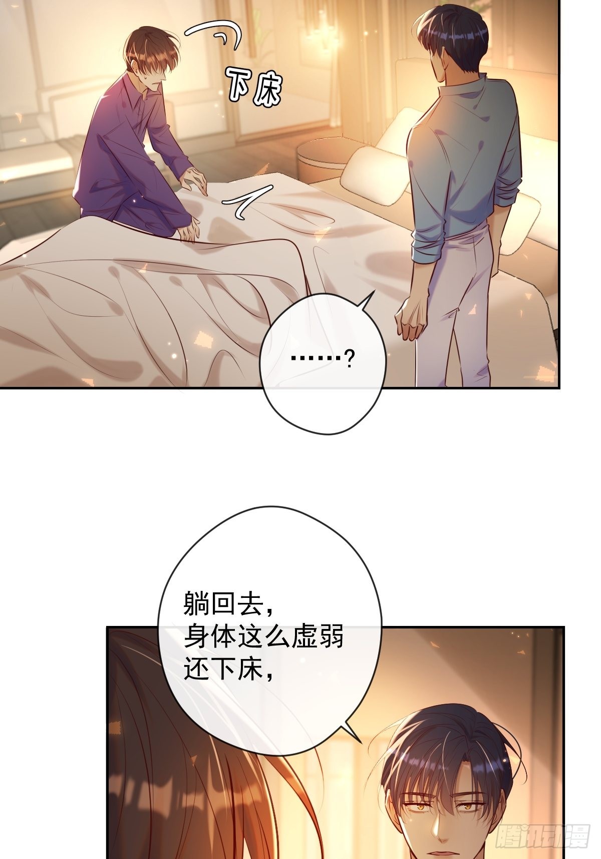 第26话 禁忌领域20