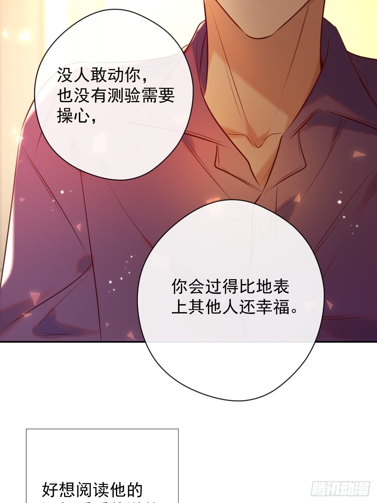 第26话 禁忌领域60