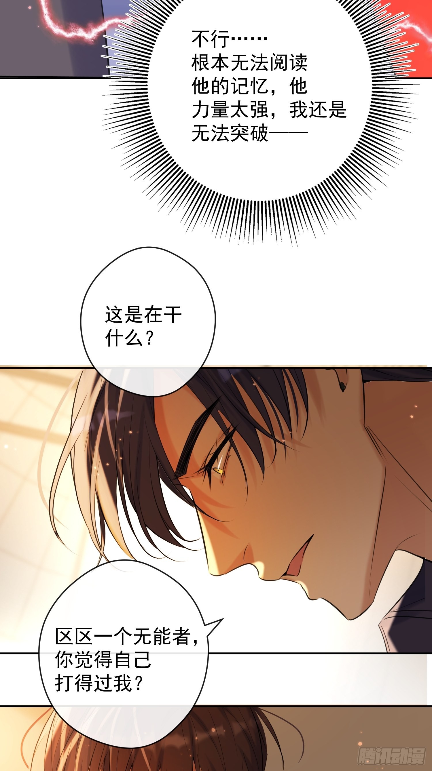 第15话 接受7