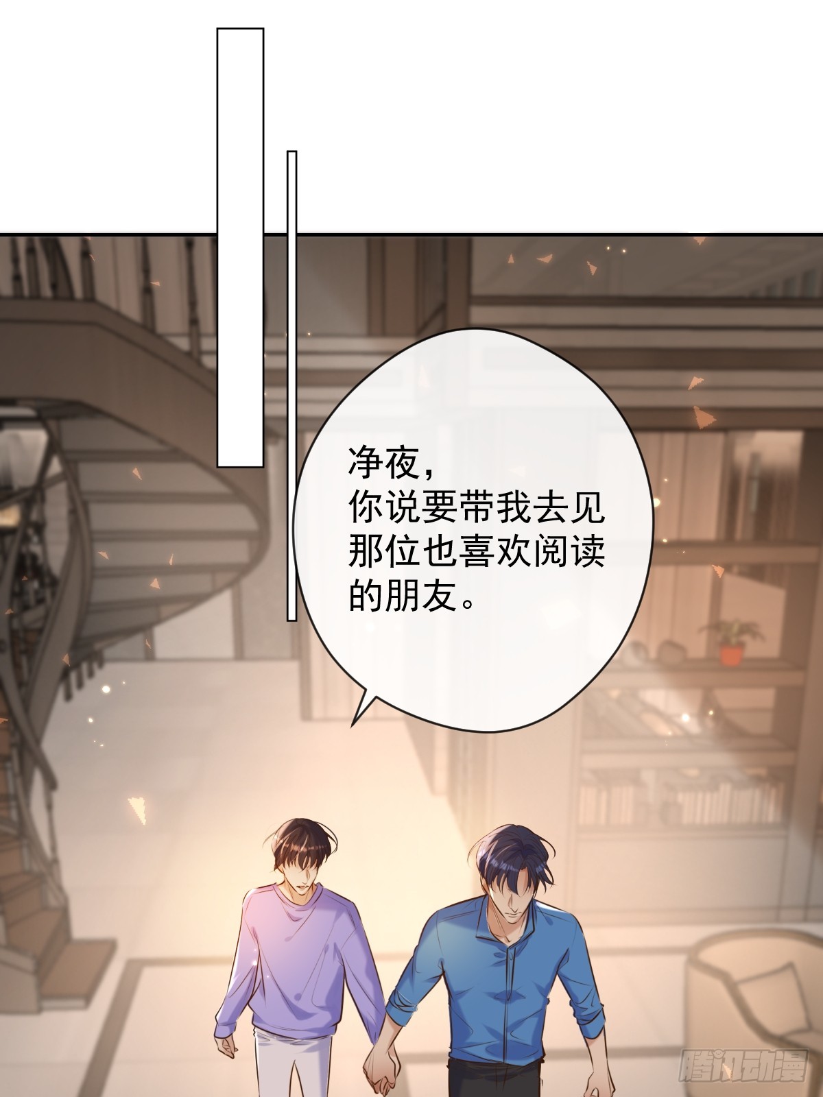 第29话 醋意50