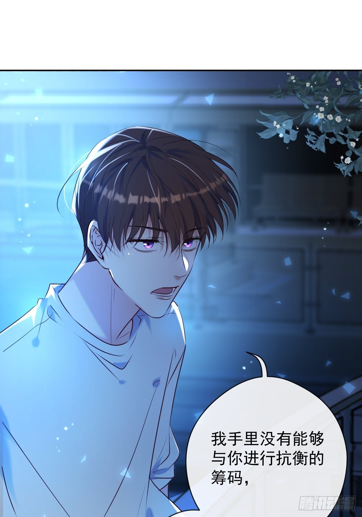 第22话 谈判20