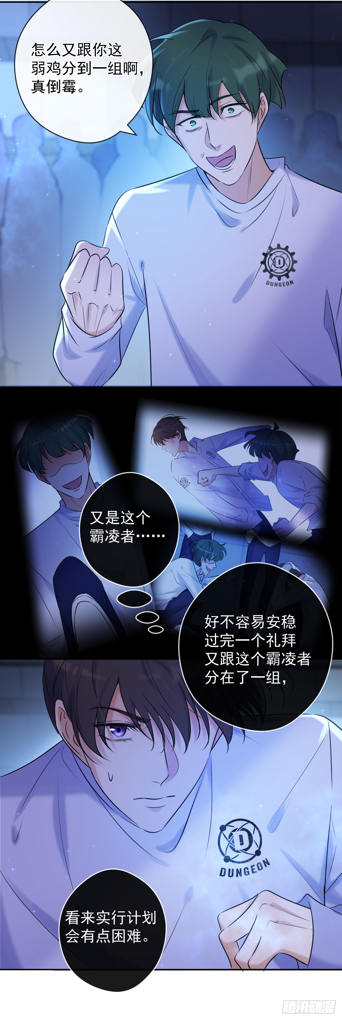 第3话 这个男人9