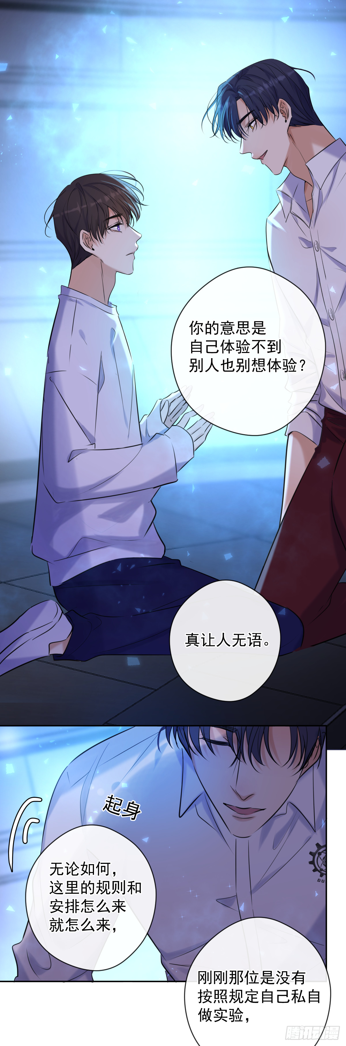 第6话 理由6