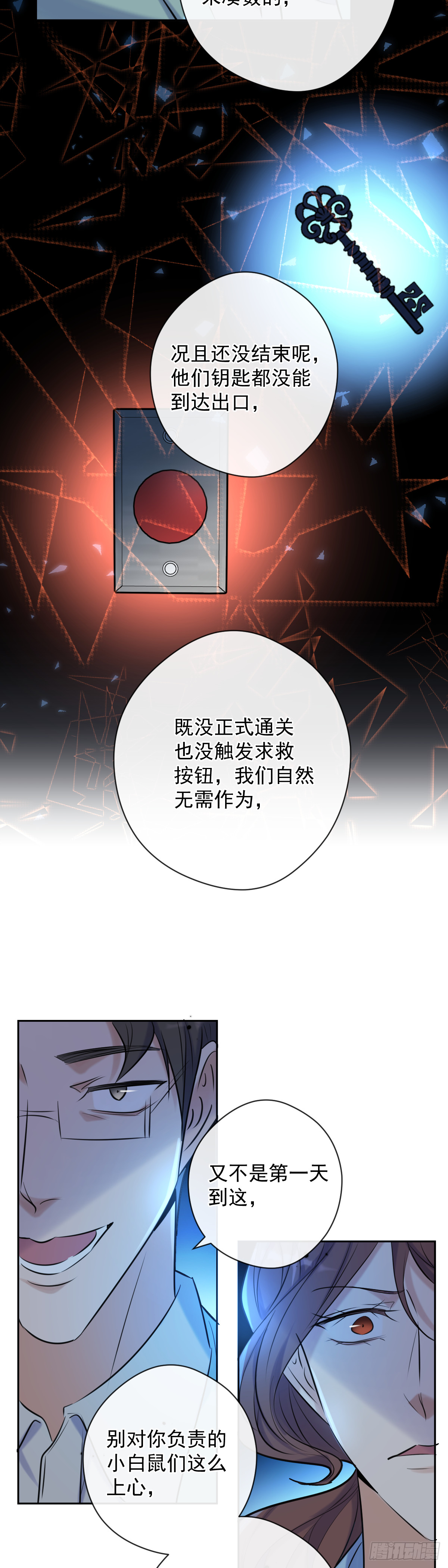 第9话 拯救15