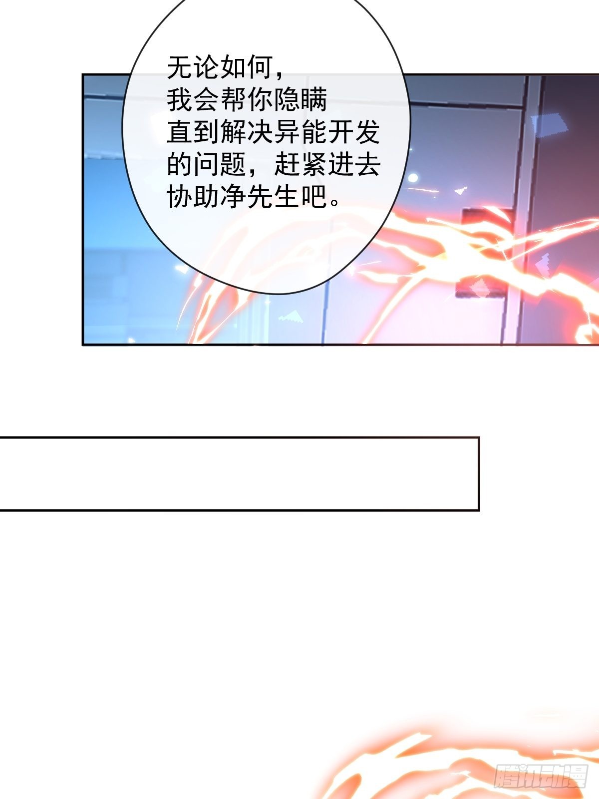 第27话 怀疑31