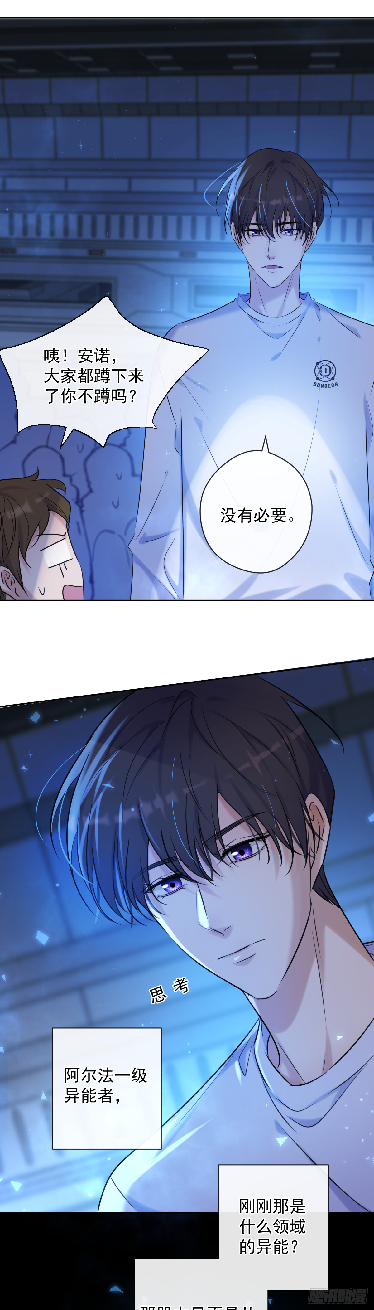 第4话 初次见面15