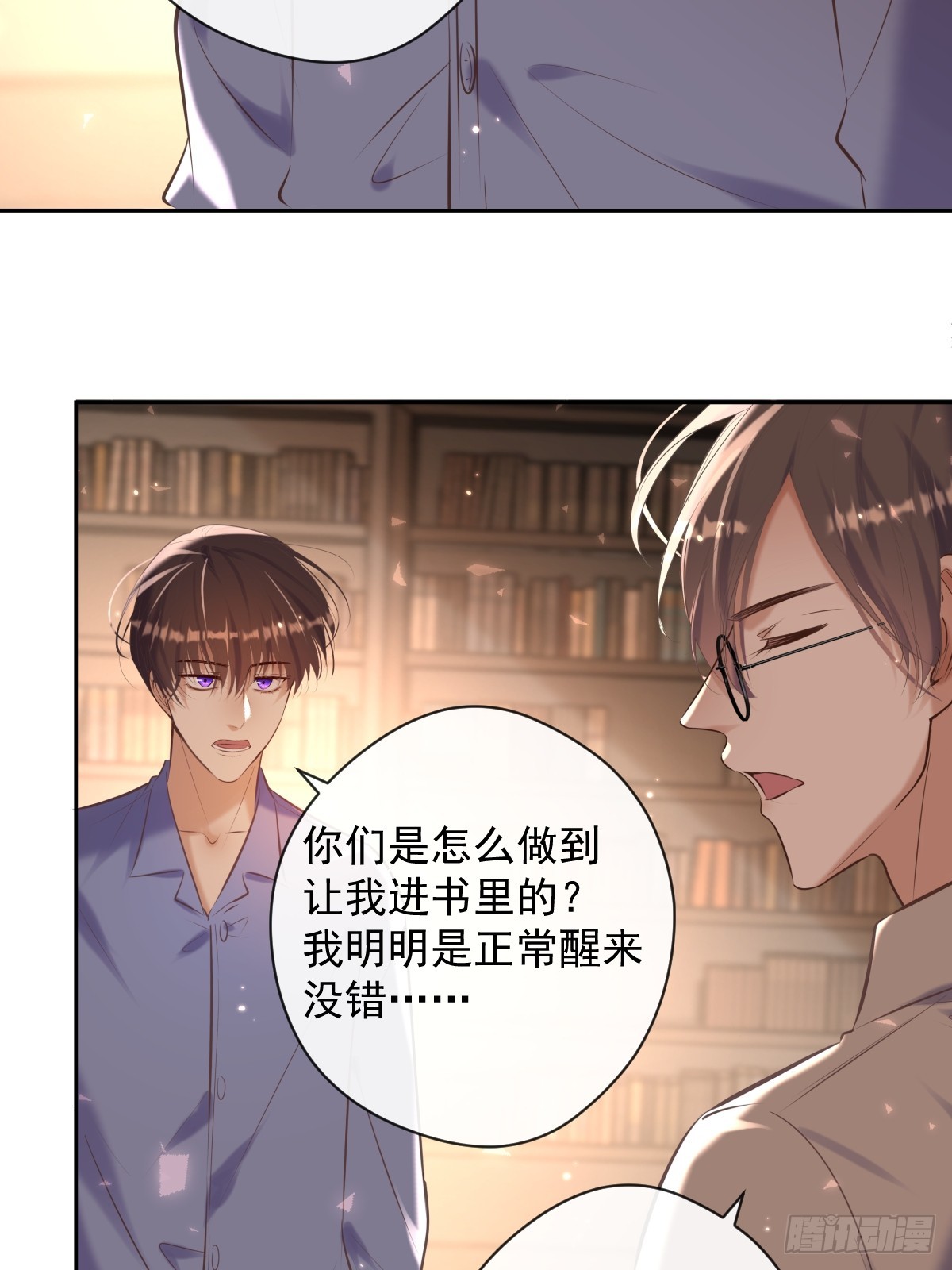 第32话 坦诚30