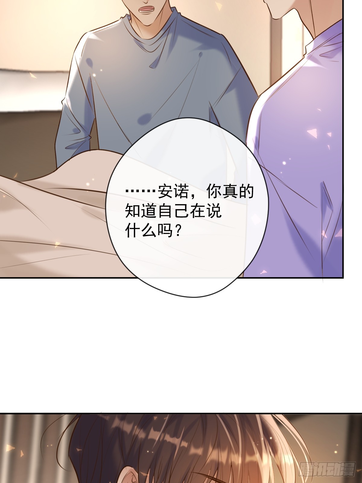 第29话 醋意6