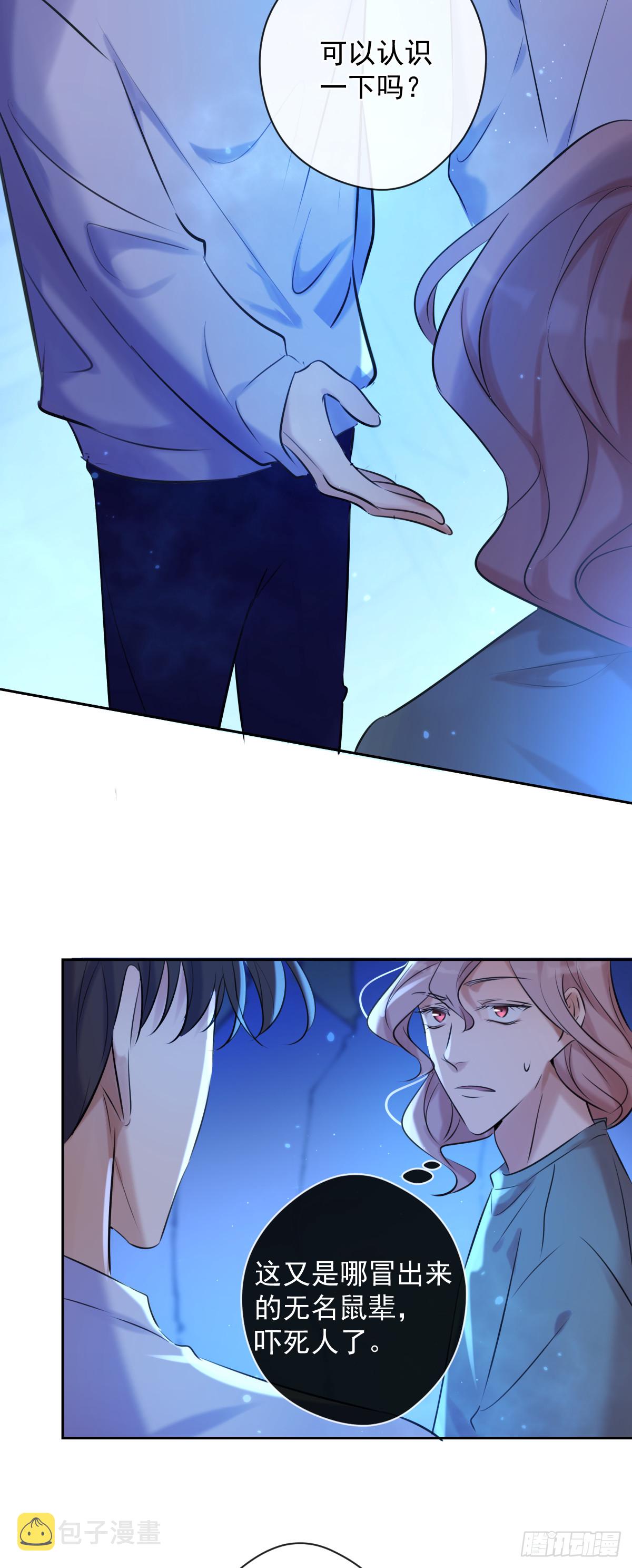 第4话 初次见面33