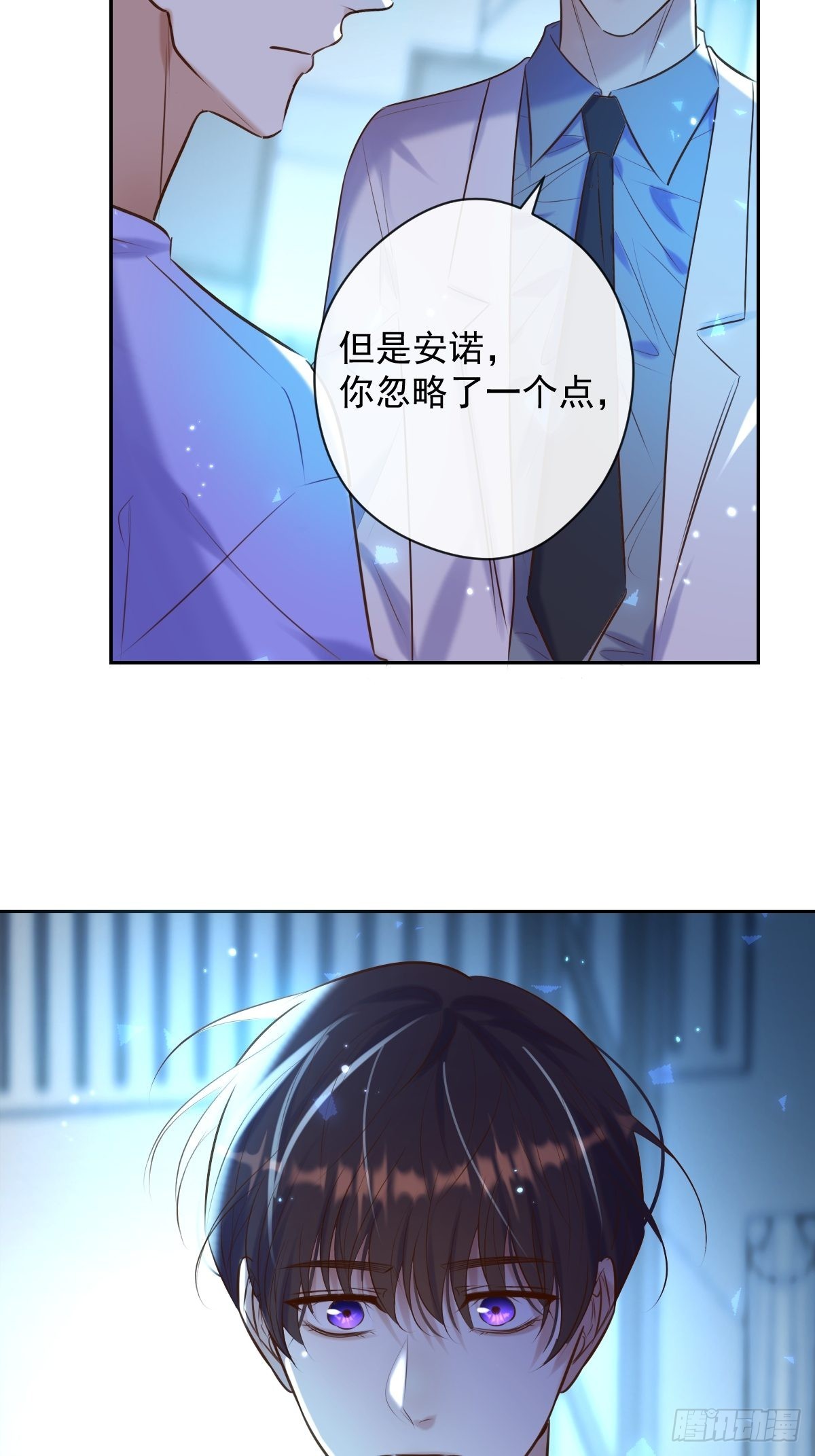 第27话 怀疑57