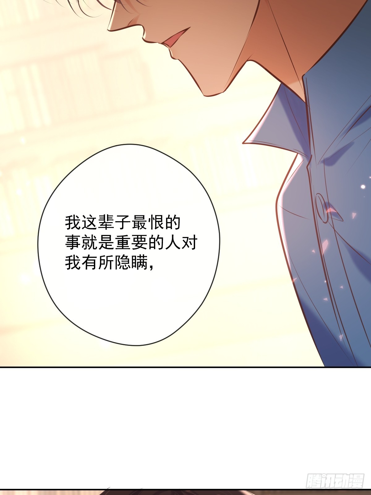 第32话 坦诚37