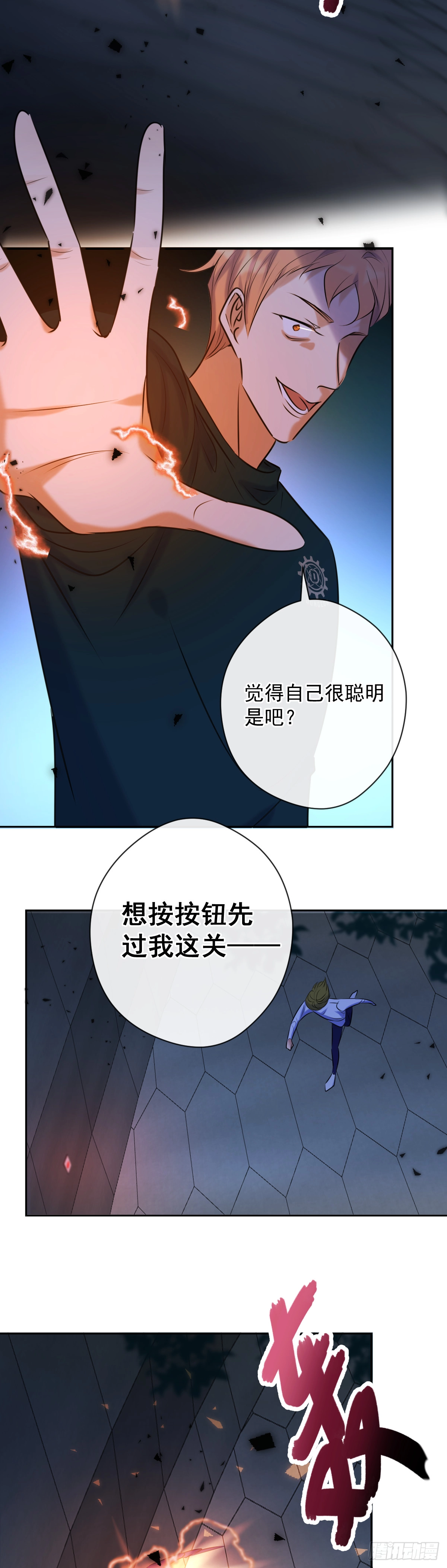第9话 拯救8