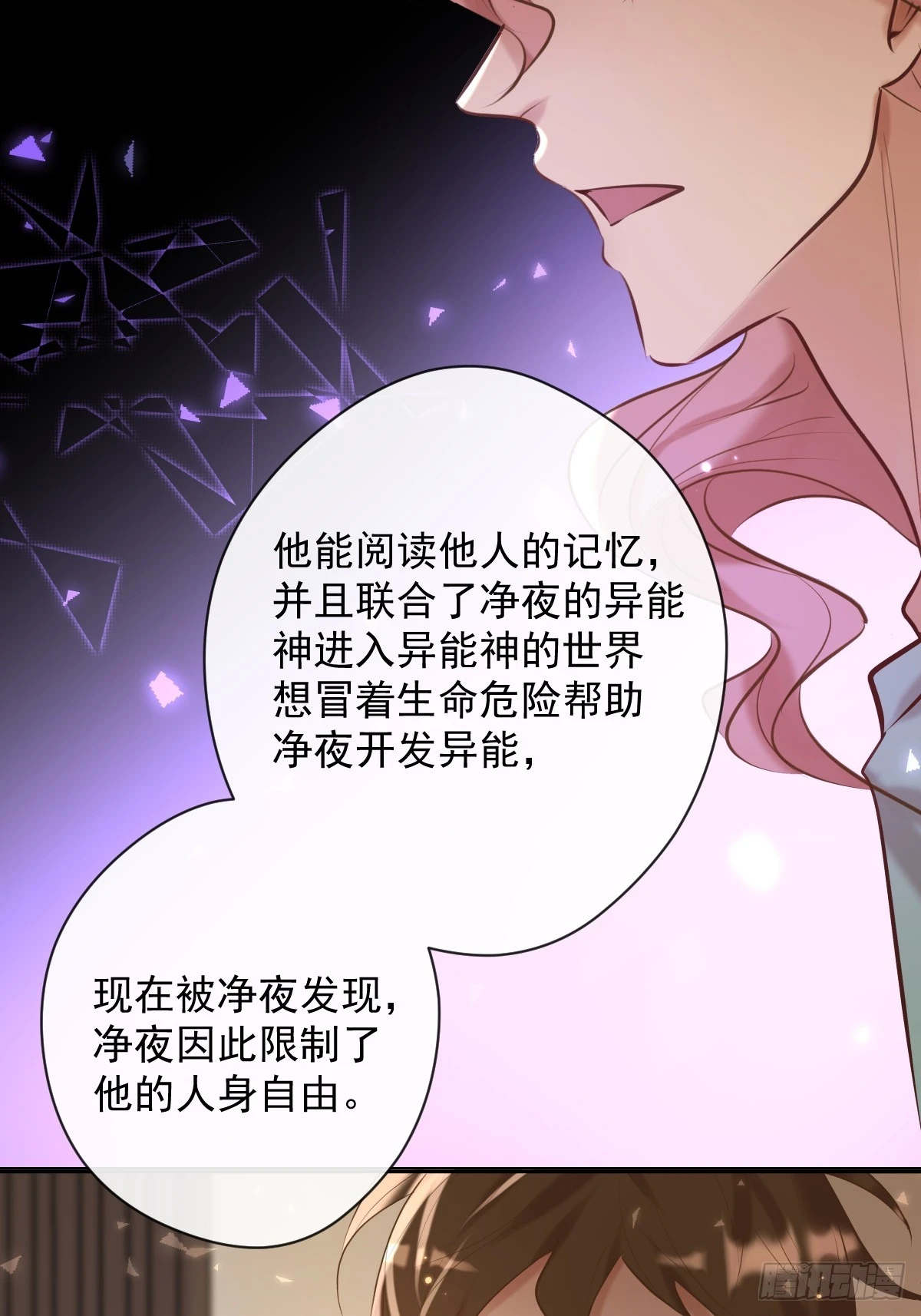 第33话 对抗67