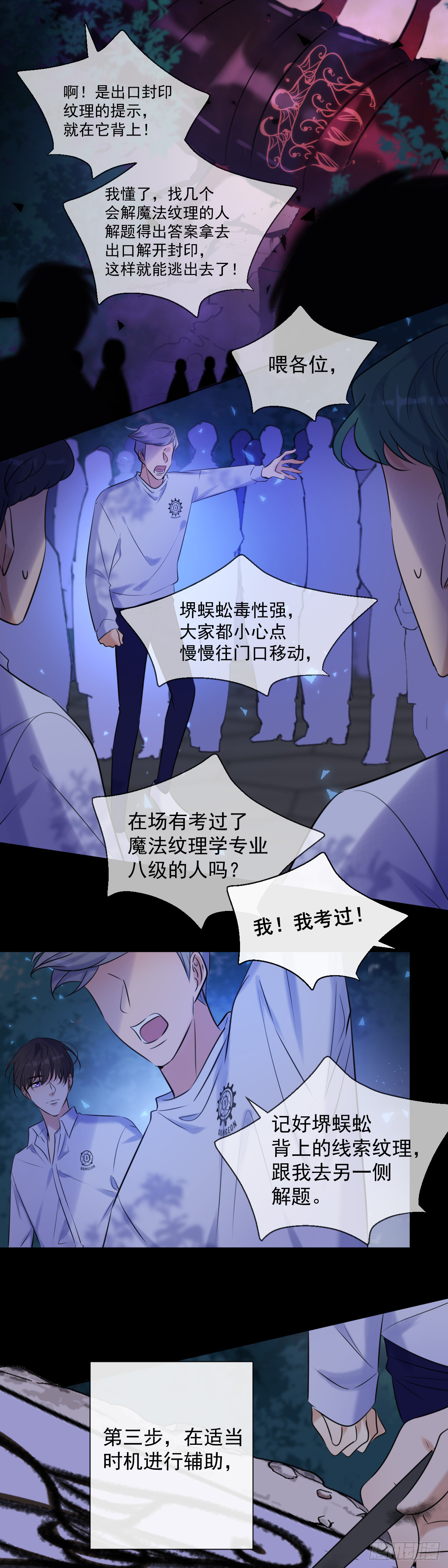 第6话 理由16