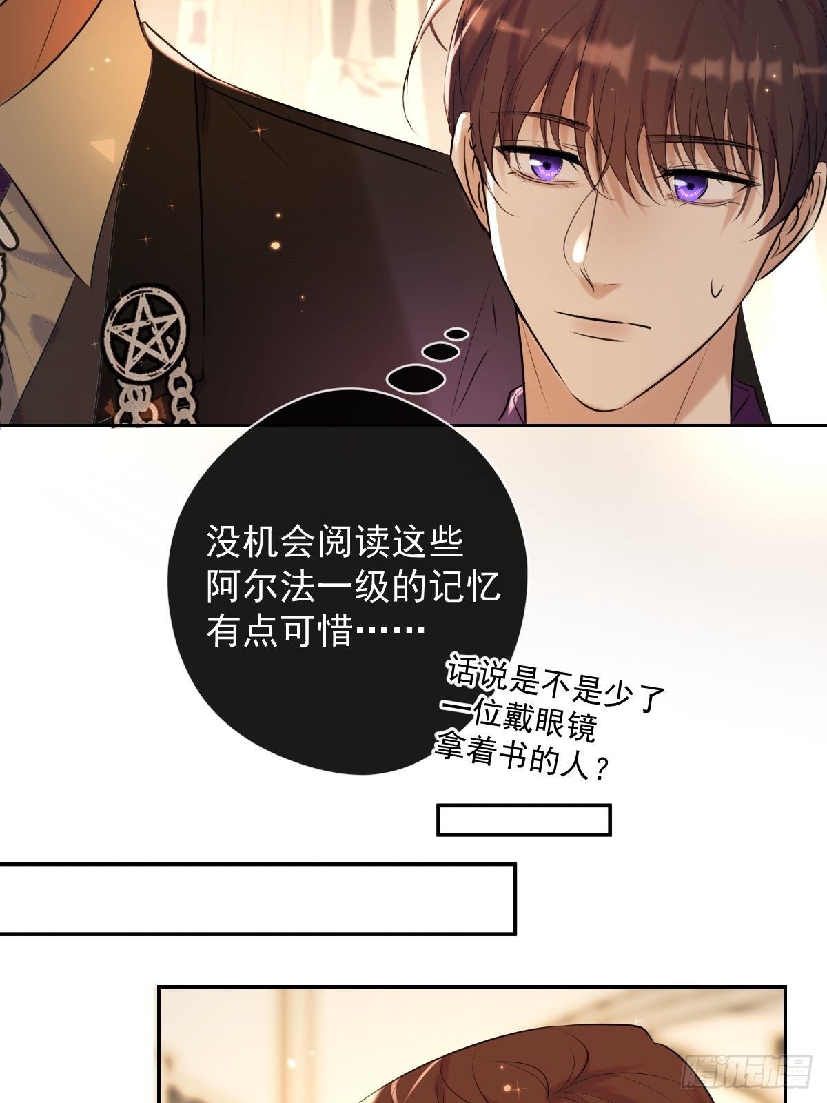 第19话 认识52