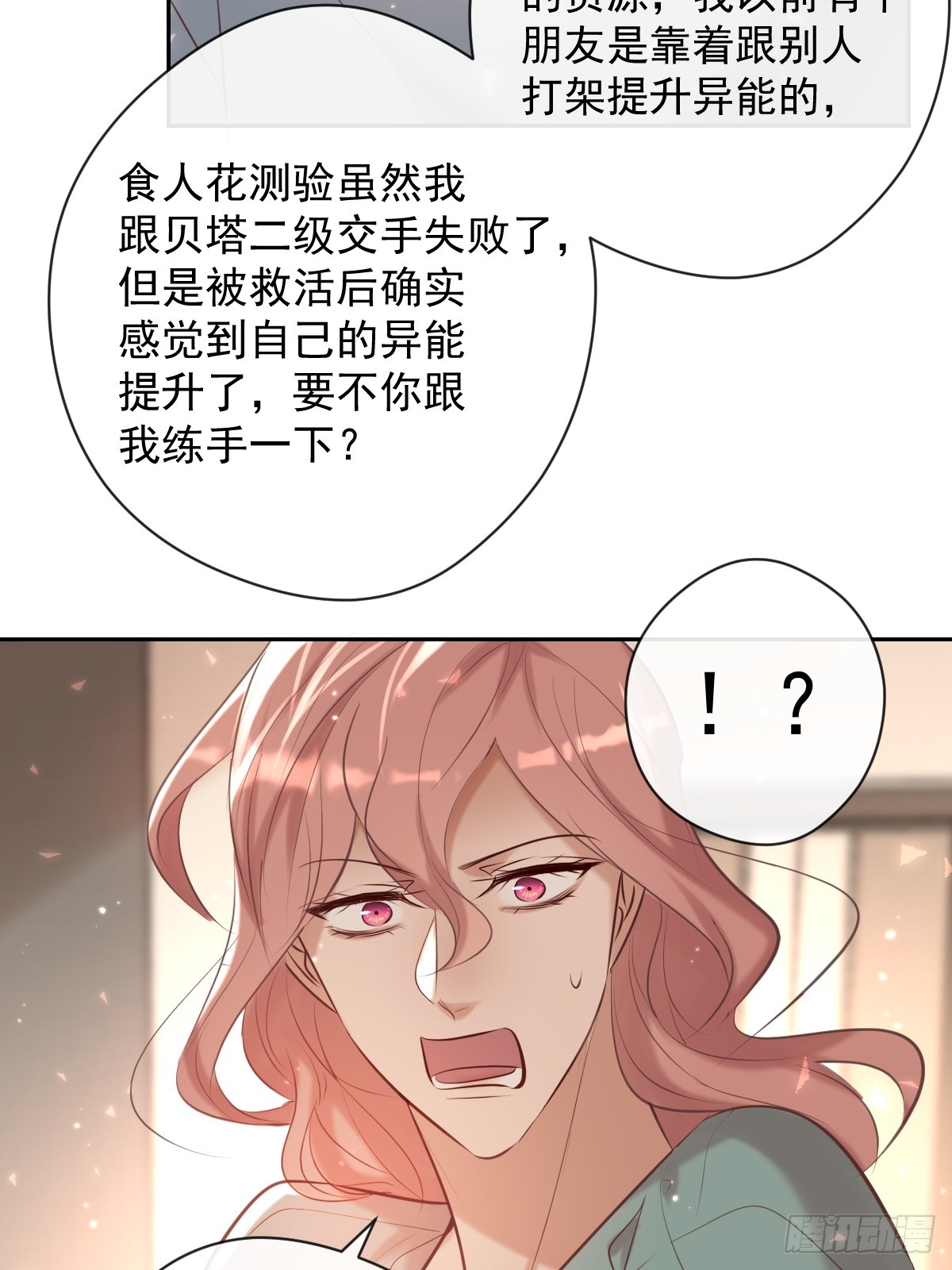 第34话 拖延13