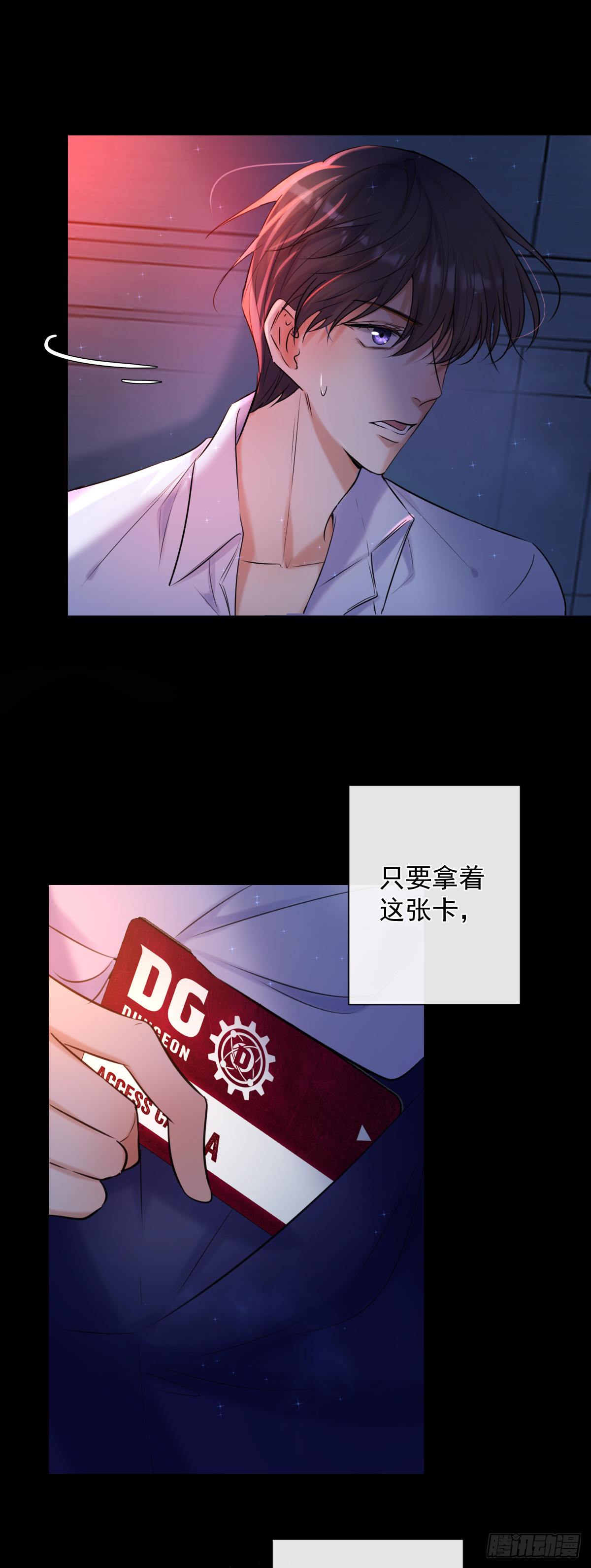 第1话 计划失败5