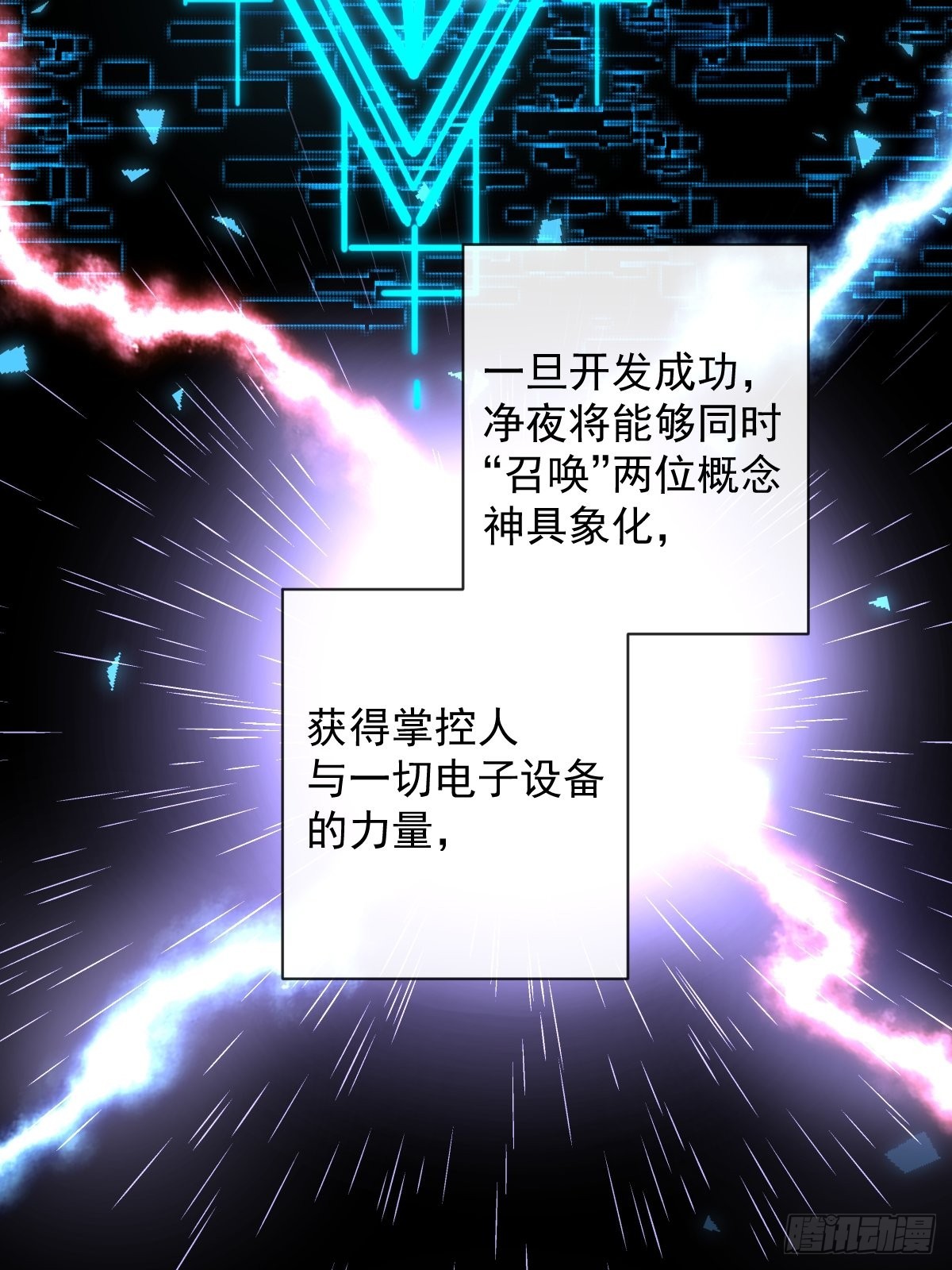 第23话 视神34