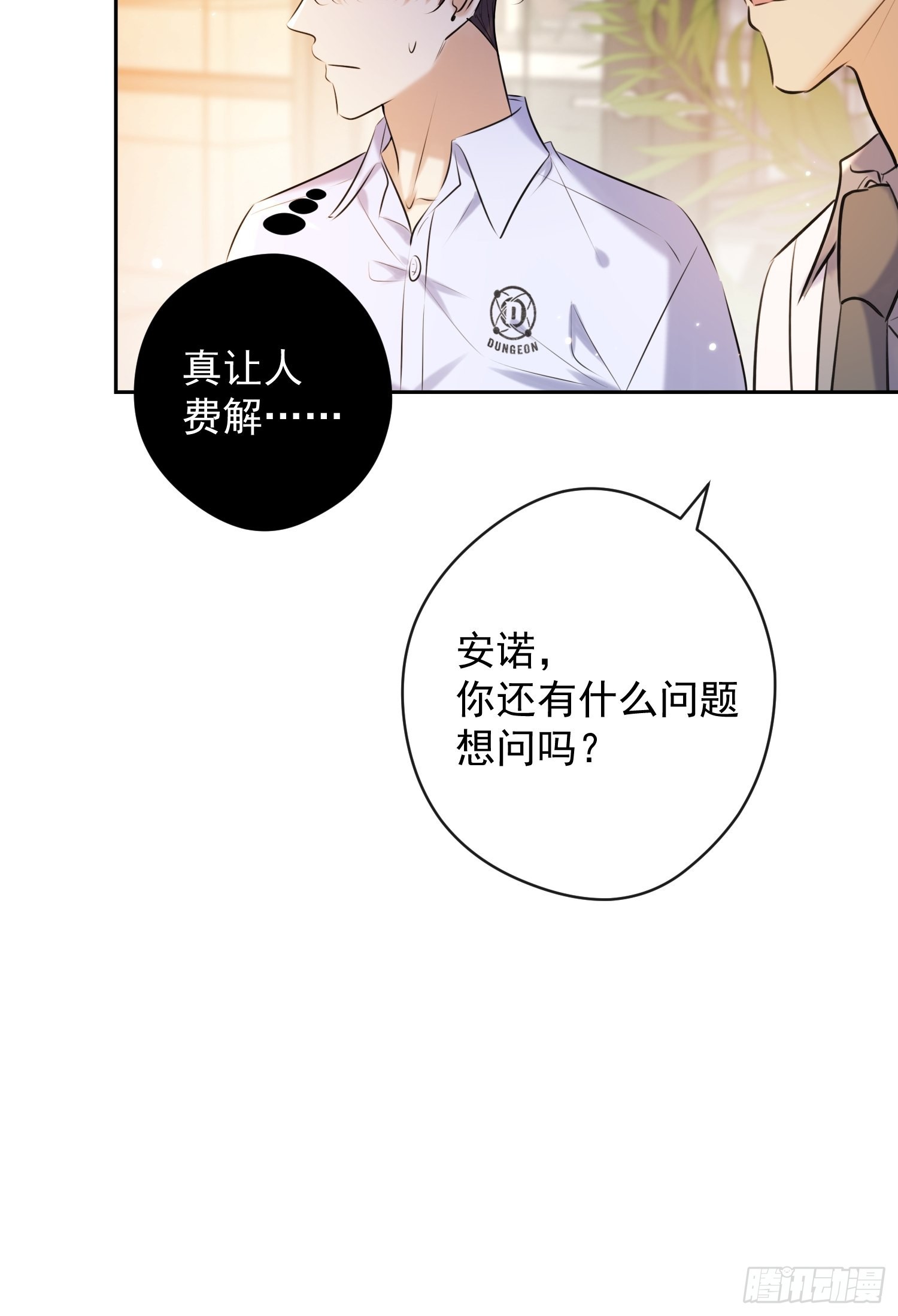 第15话 接受41