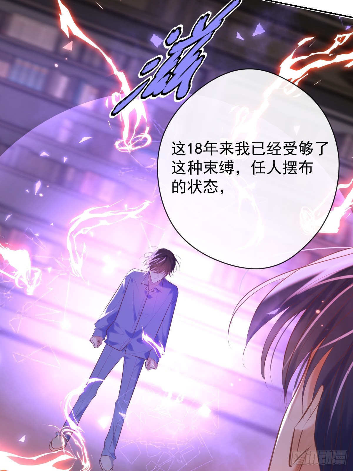 第33话 对抗16