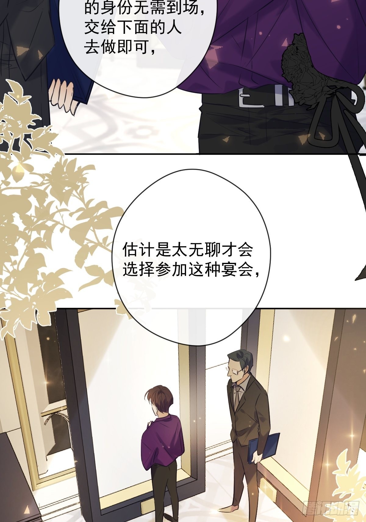 第18话 宴会3