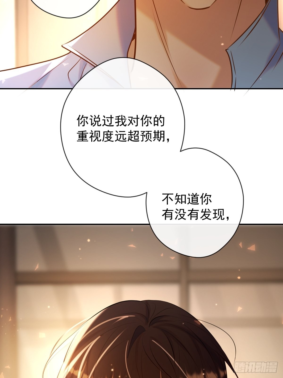 第25话 争取53