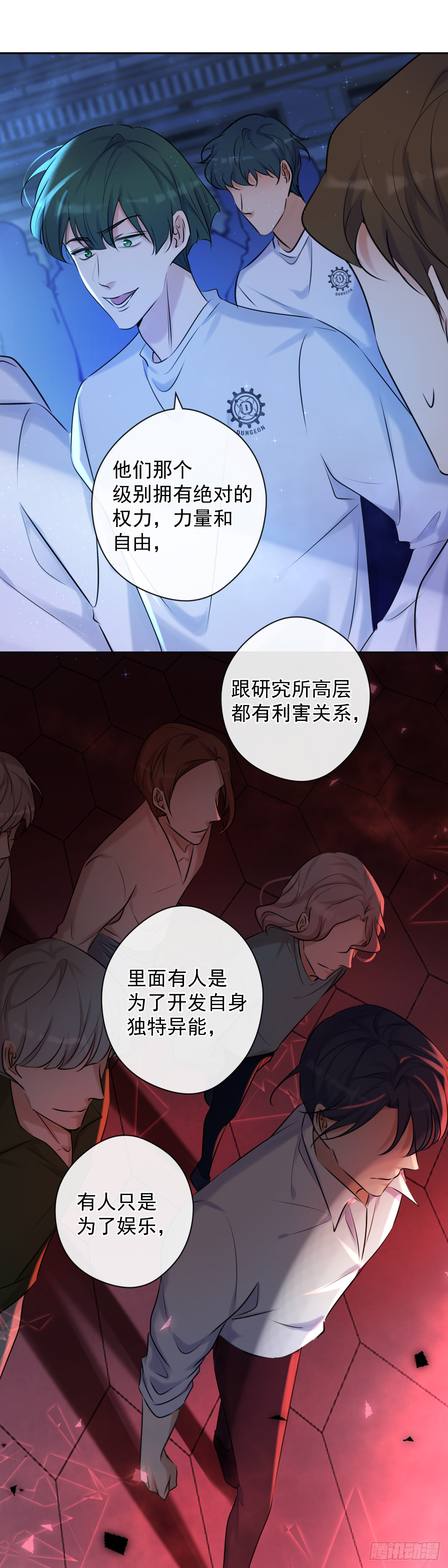 第4话 初次见面10