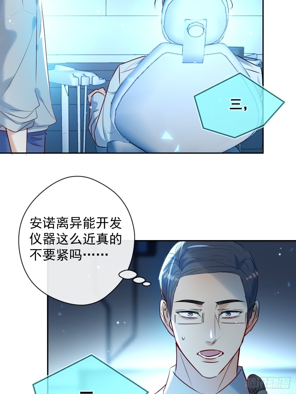 第23话 视神37
