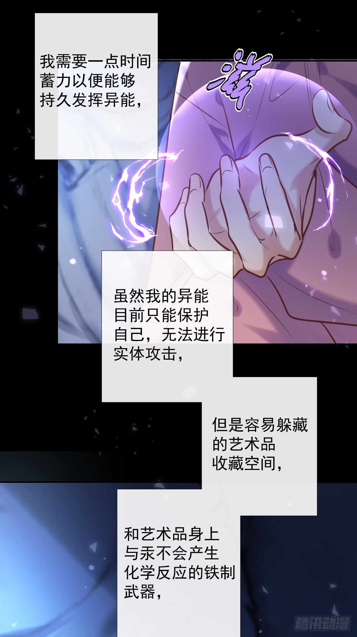 第37话 攻击11