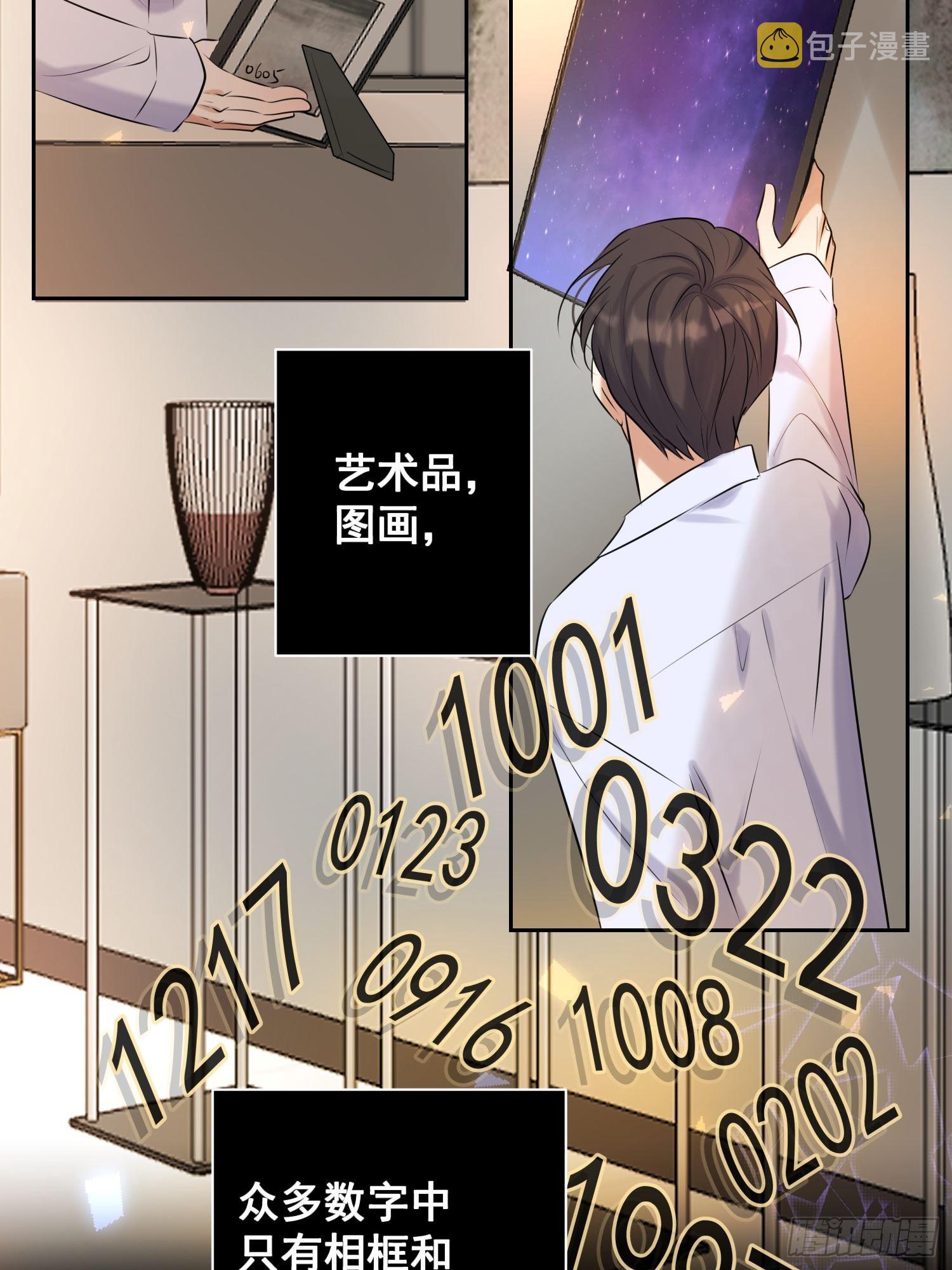 第13话 捉住21