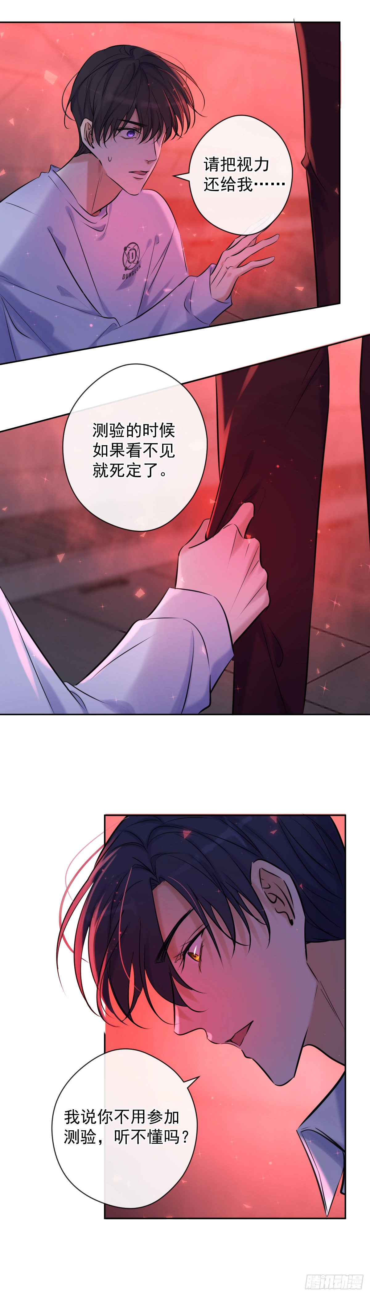 第5话 触碰失效34