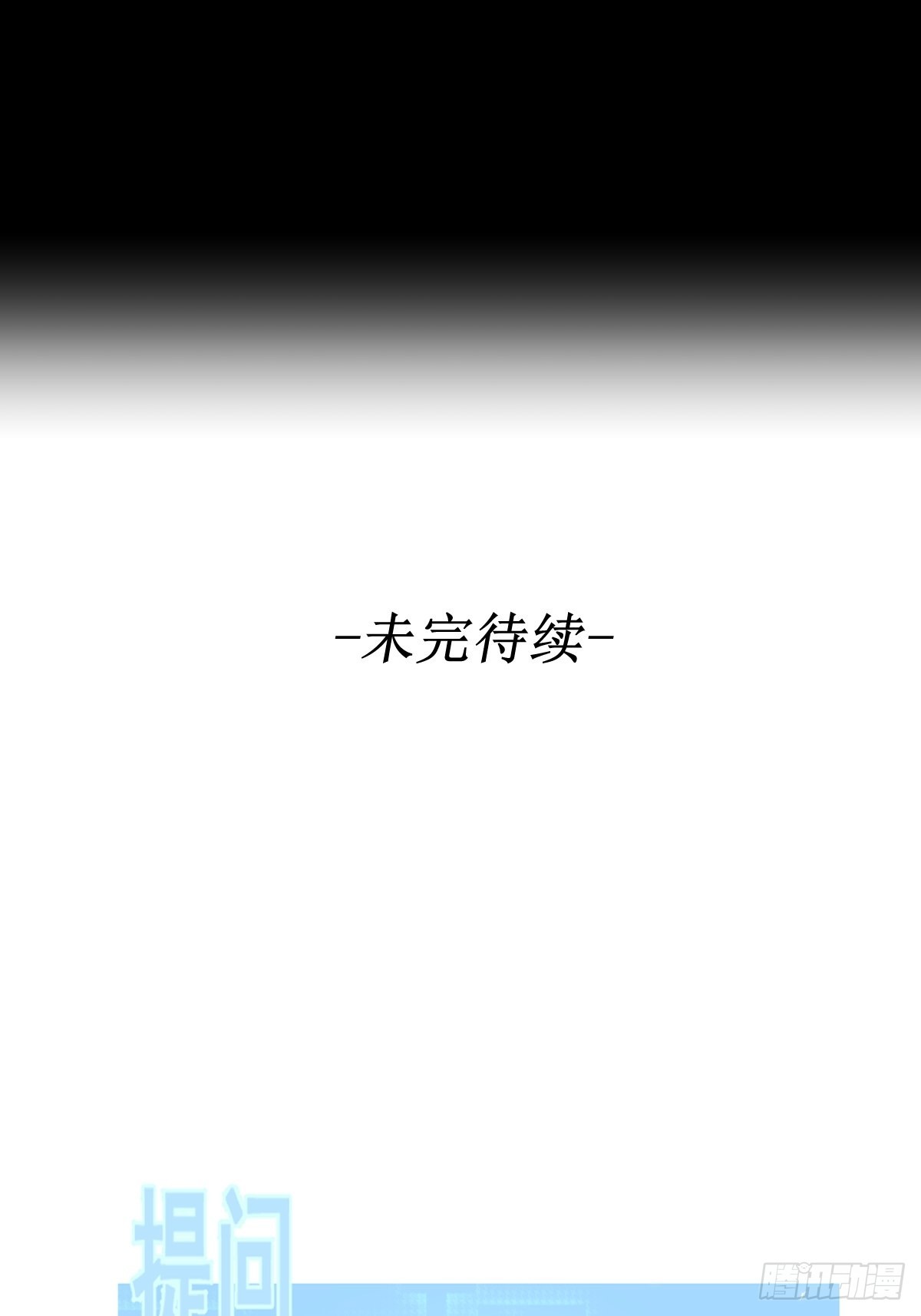 第23话 视神67