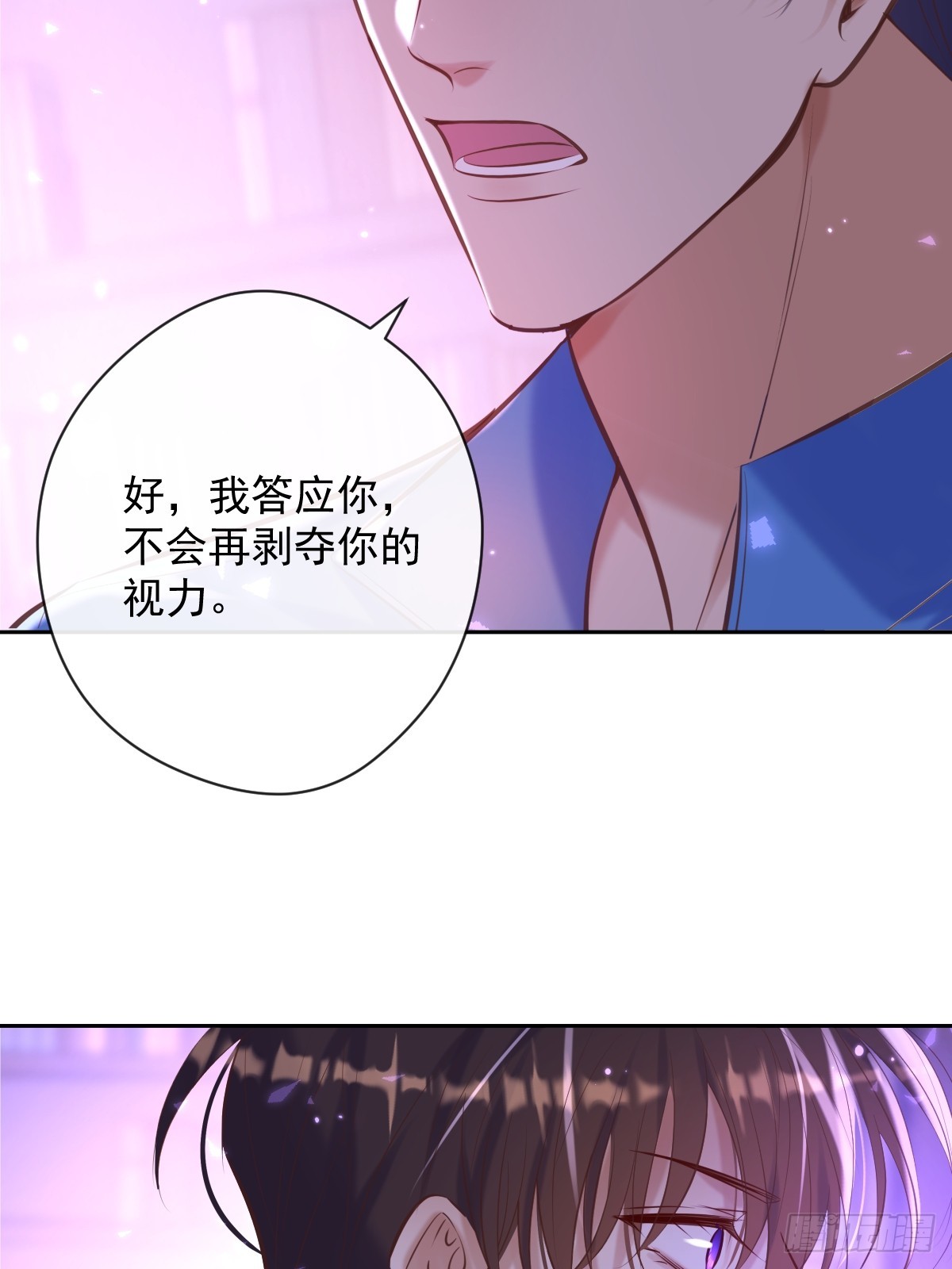 第33话 对抗29