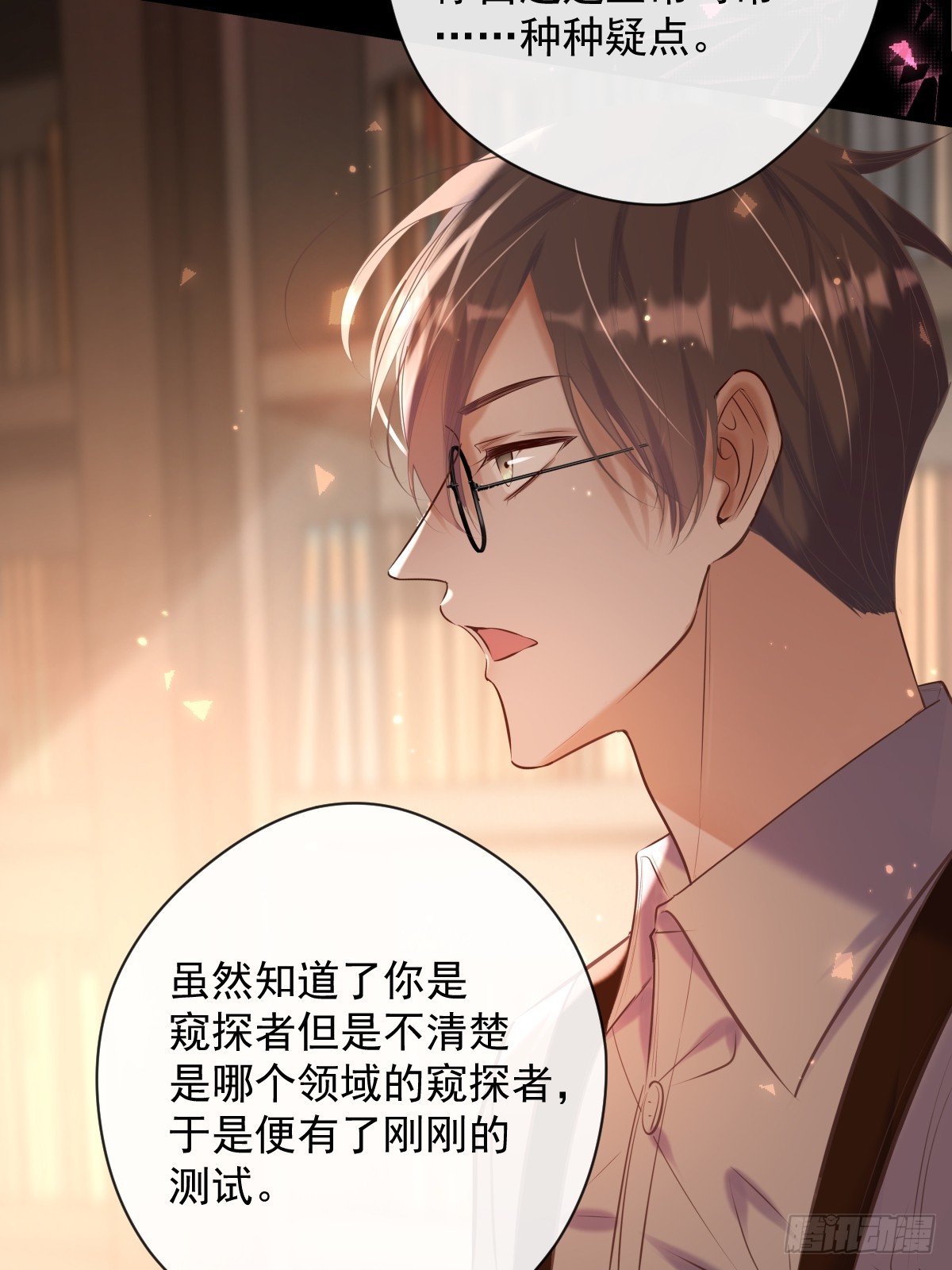 第32话 坦诚27