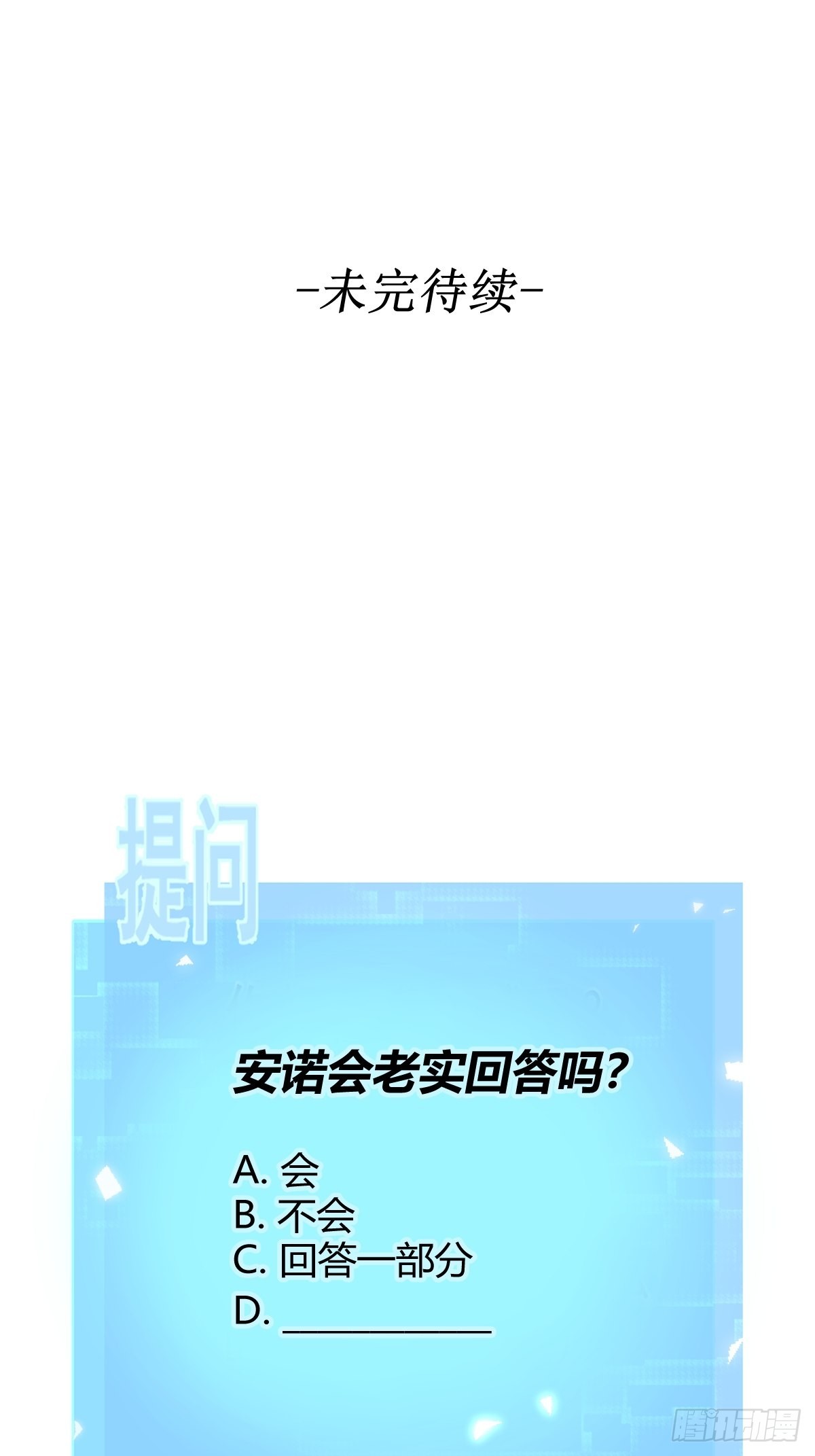 第27话 怀疑68