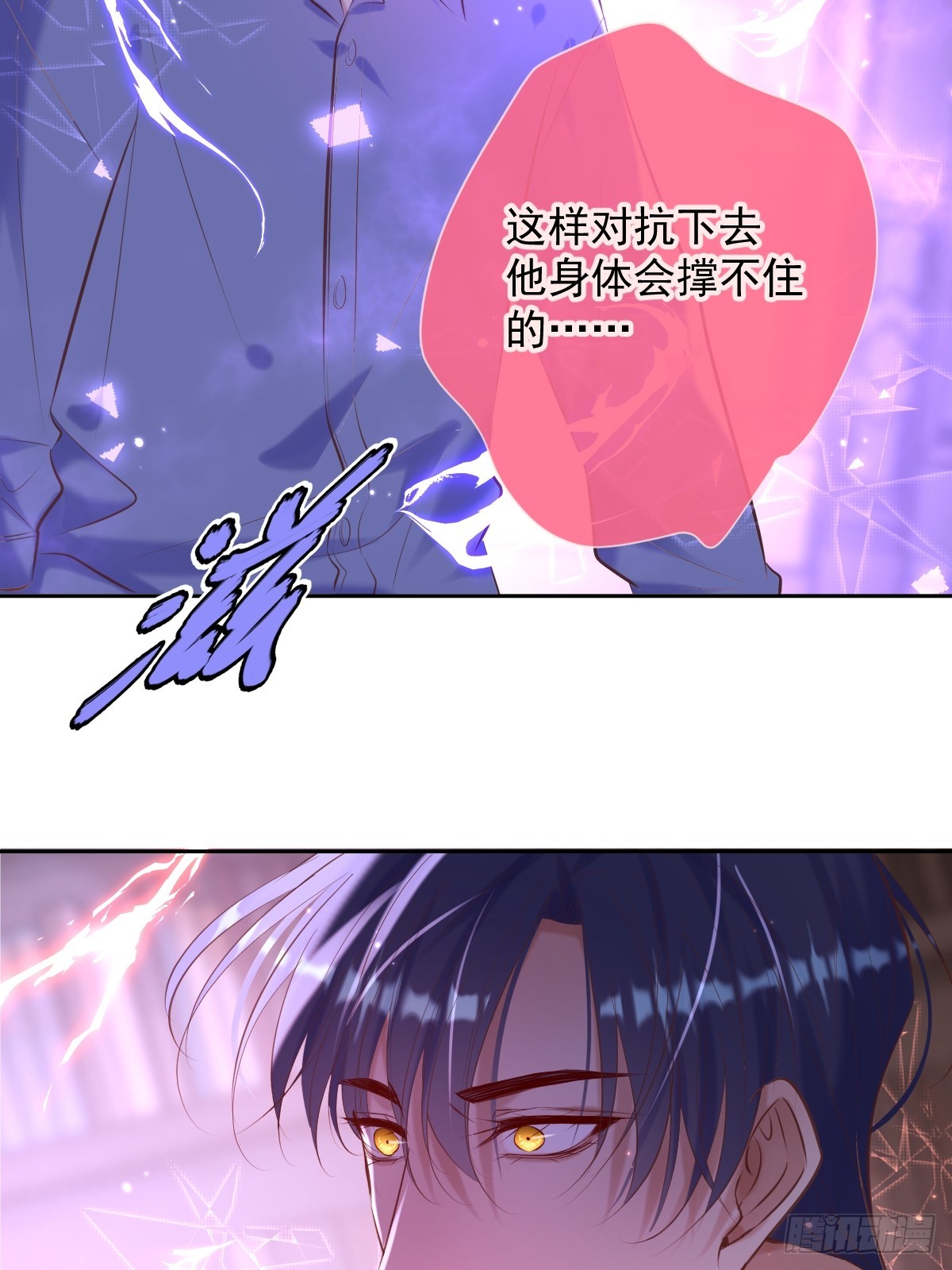 第33话 对抗23