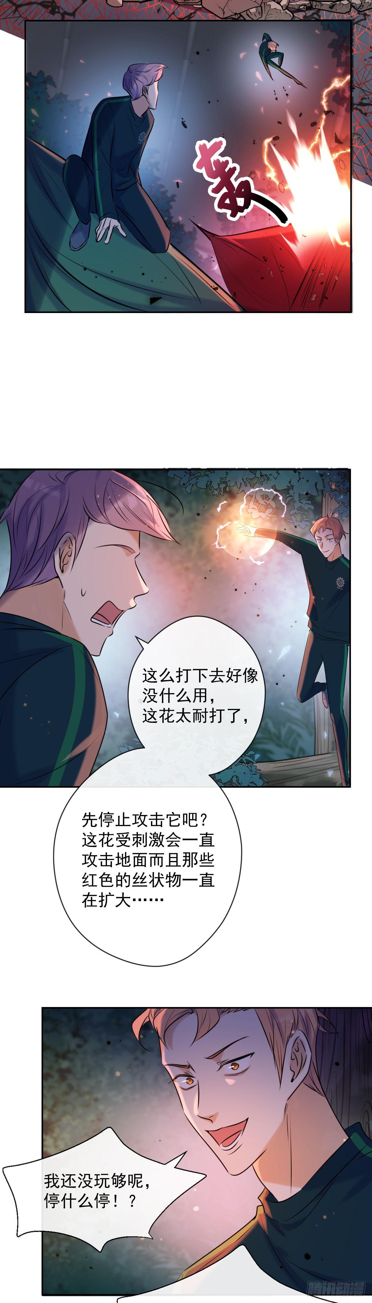 第8话 钥匙10