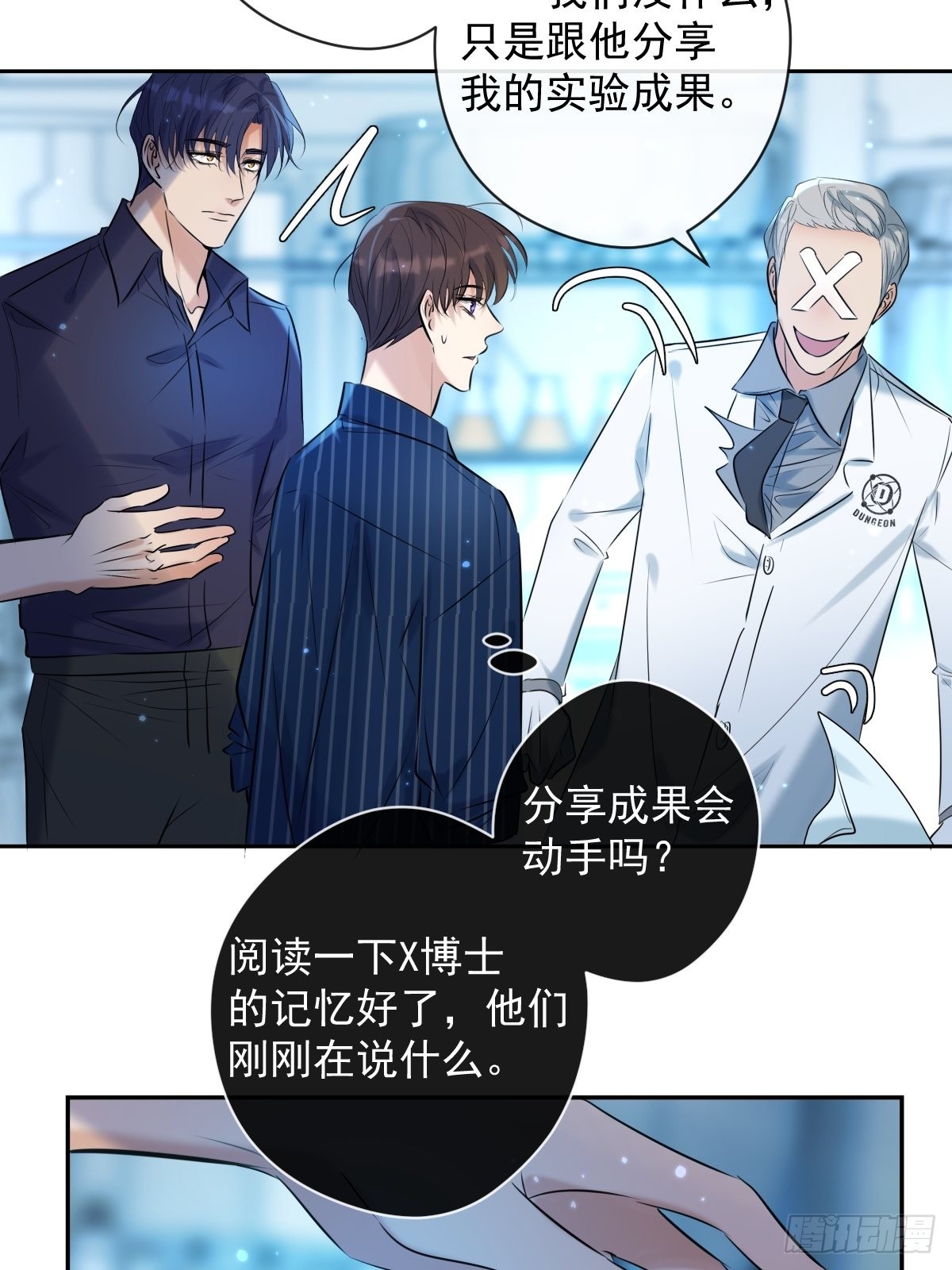 第17话 X博士41