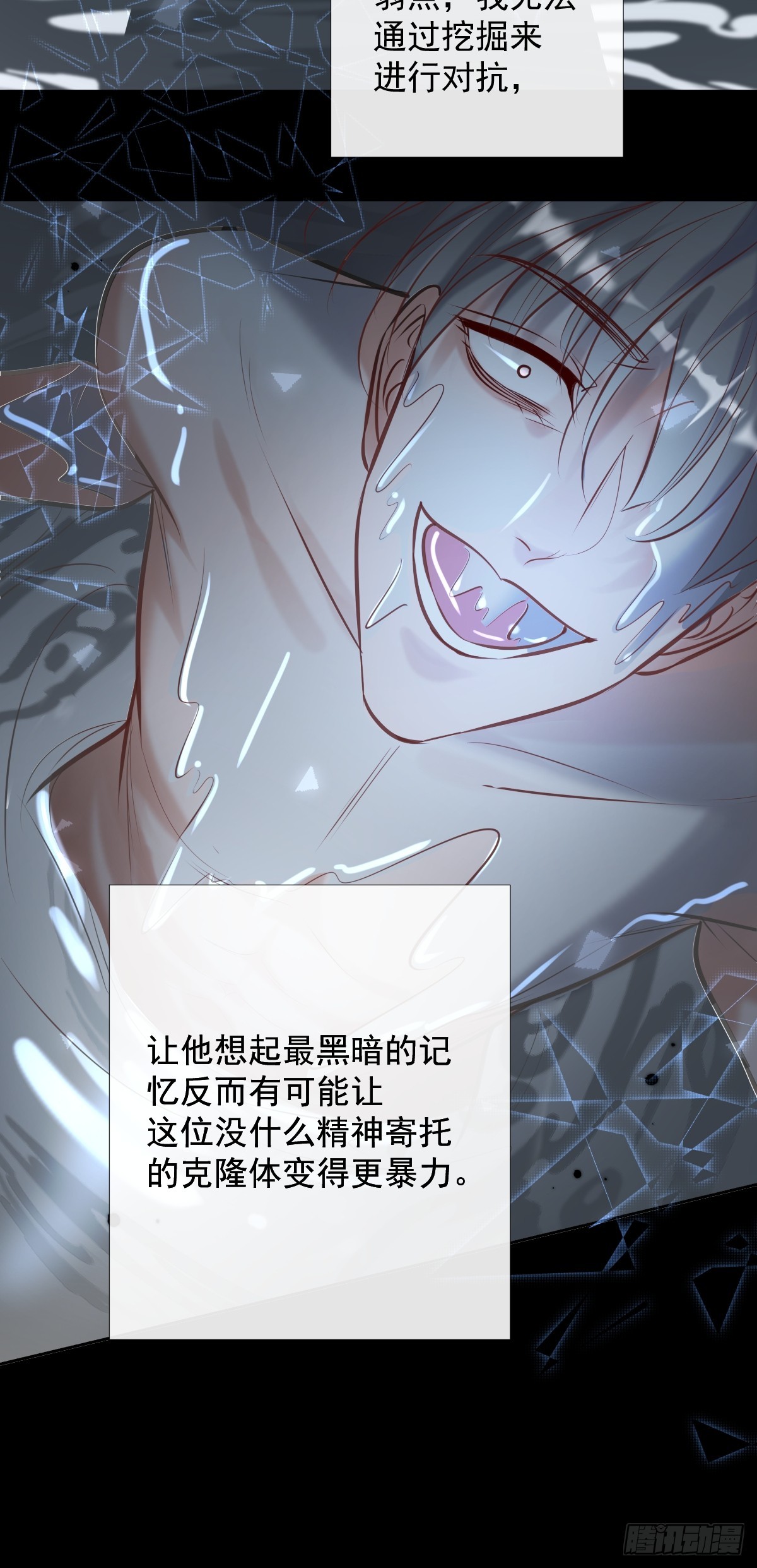 第37话 攻击10