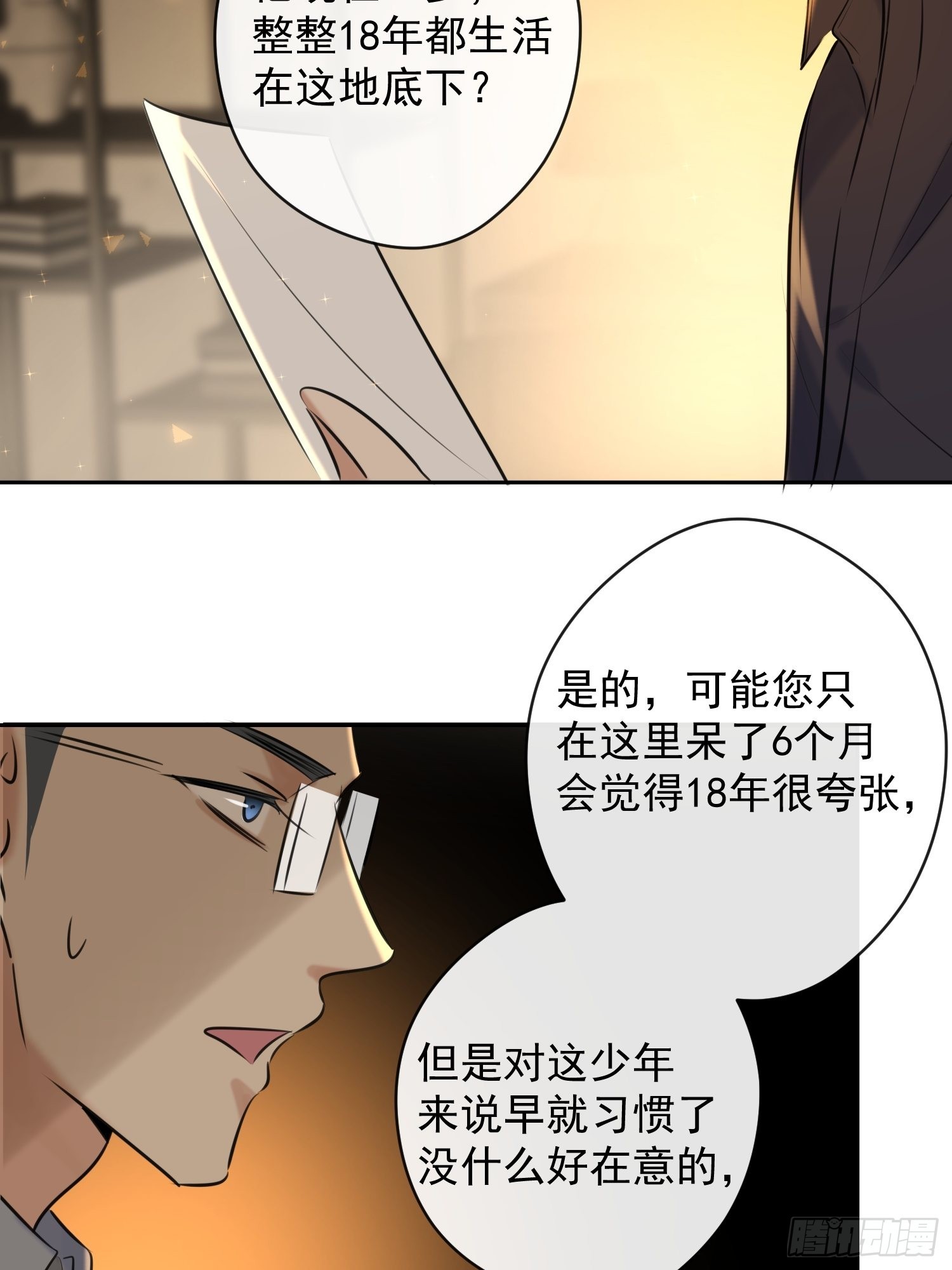 第11话 察觉39