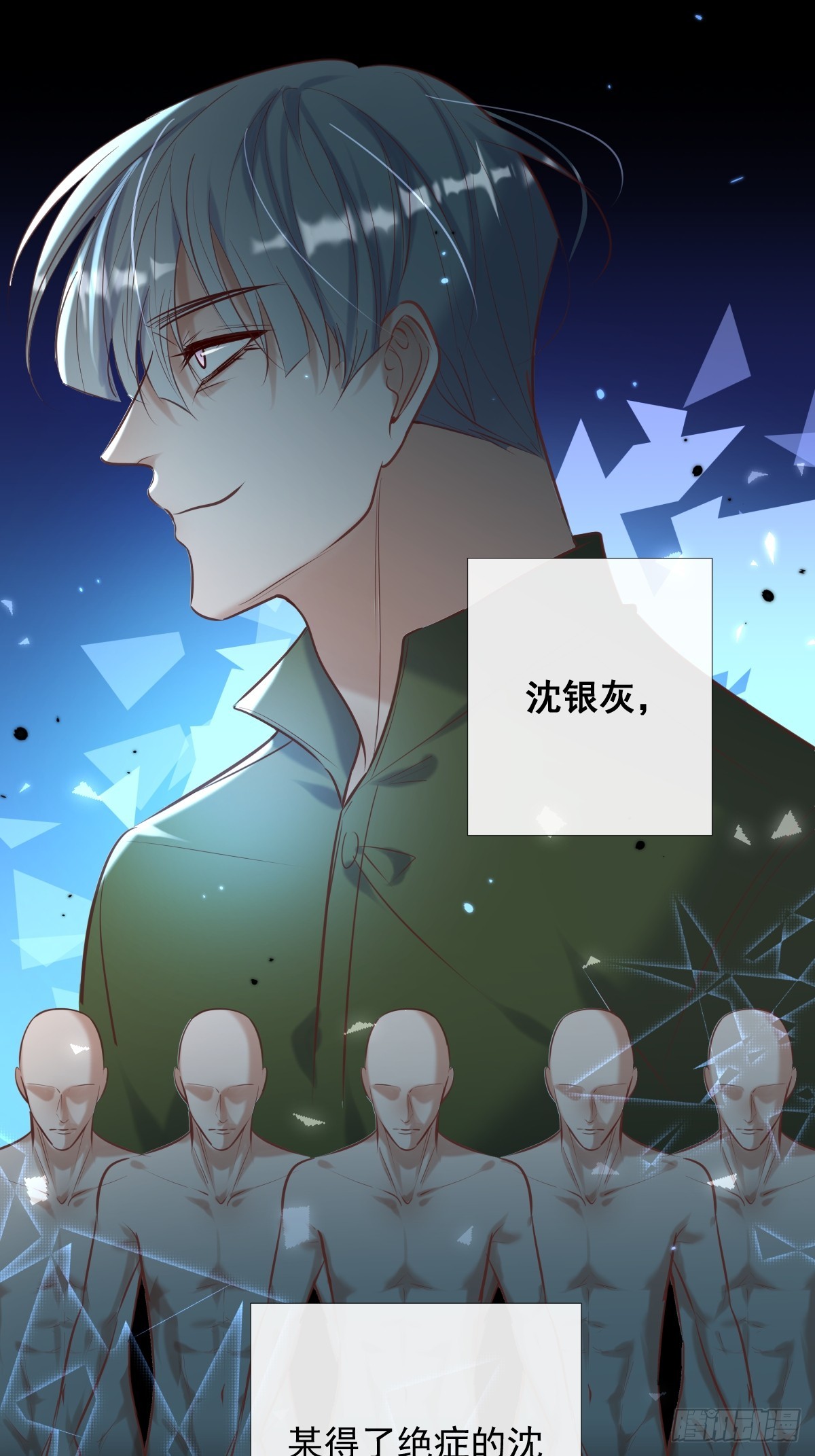 第37话 攻击8