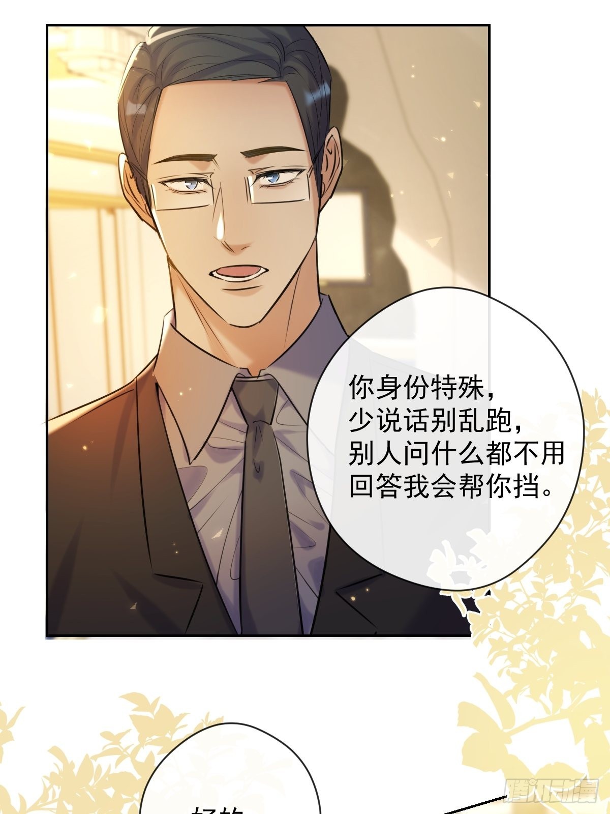 第19话 认识3