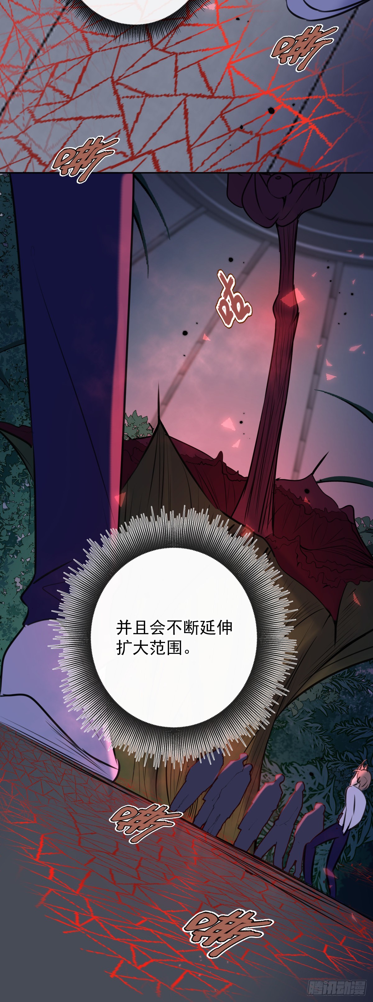 第7话 泰坦花34